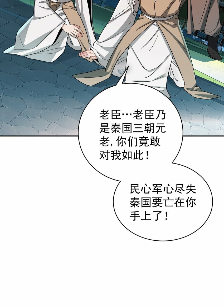 014 君，臣50