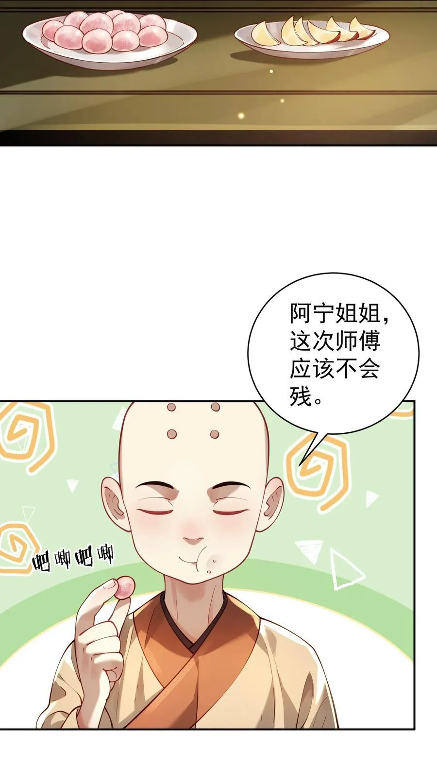 38 颇有自知之明34