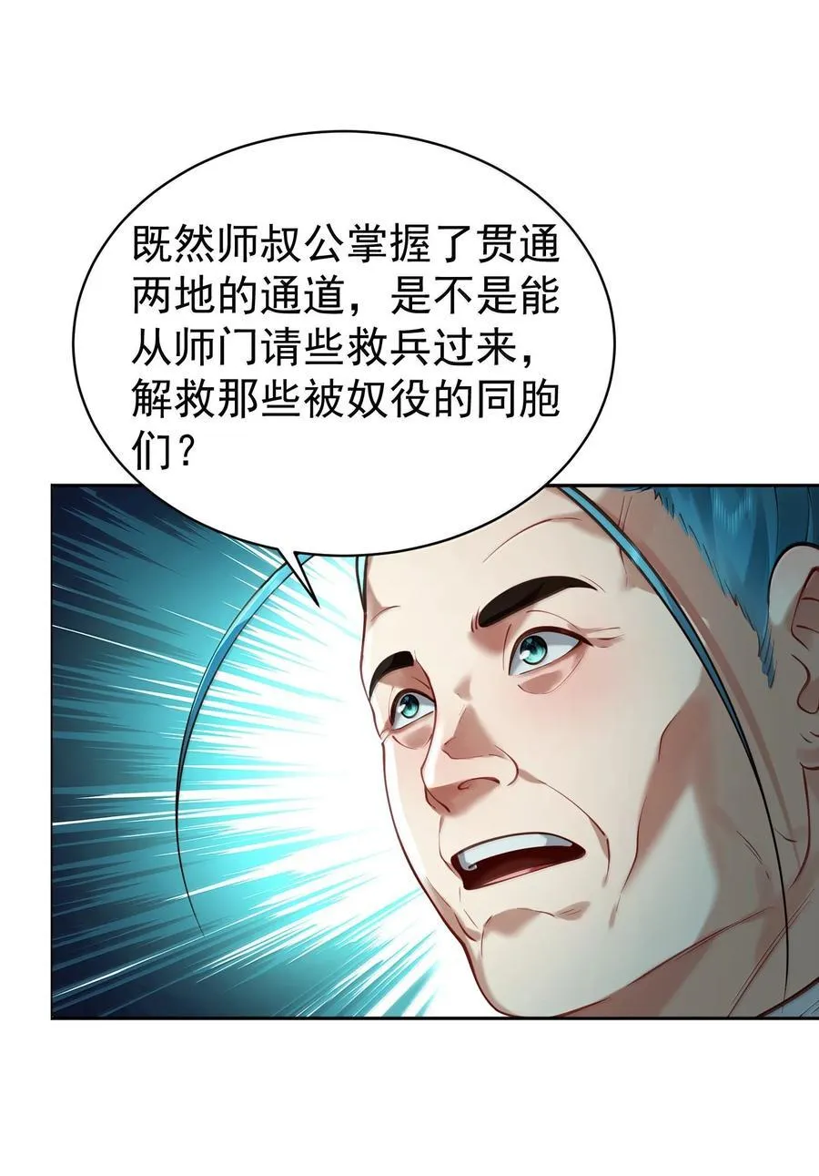 046 人族道守46
