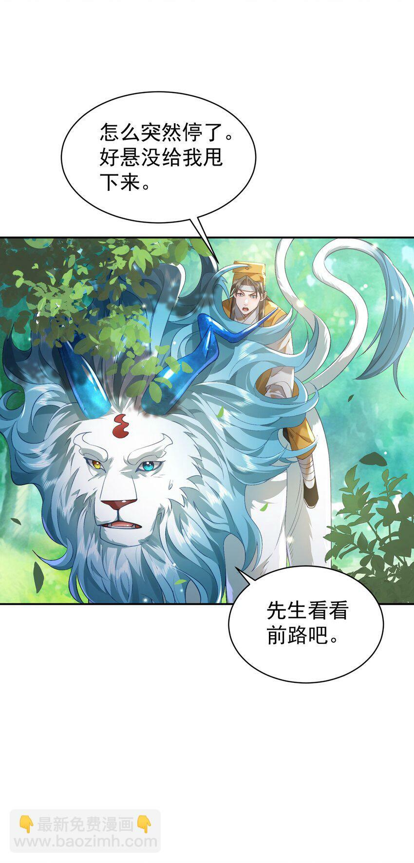 018 被抓到了！32