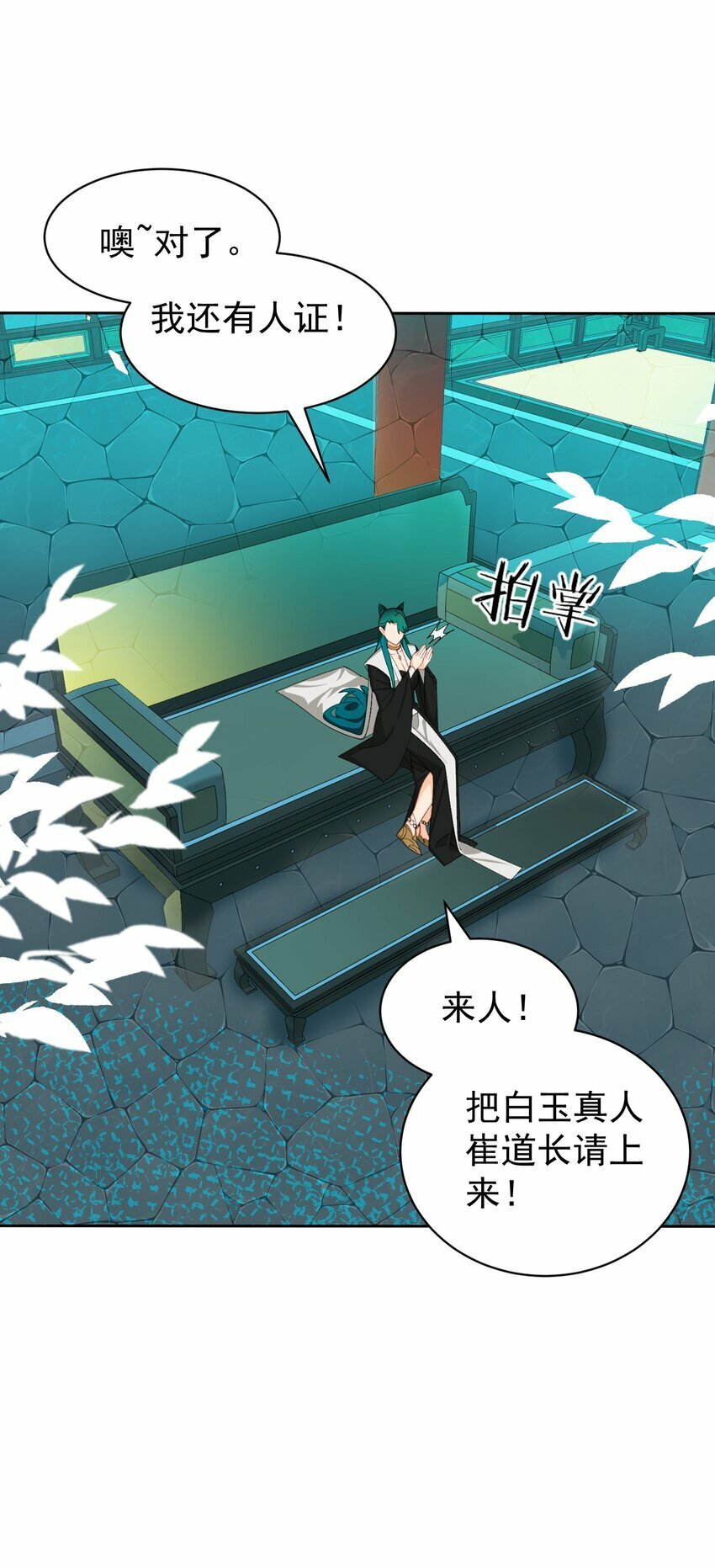014 君，臣38