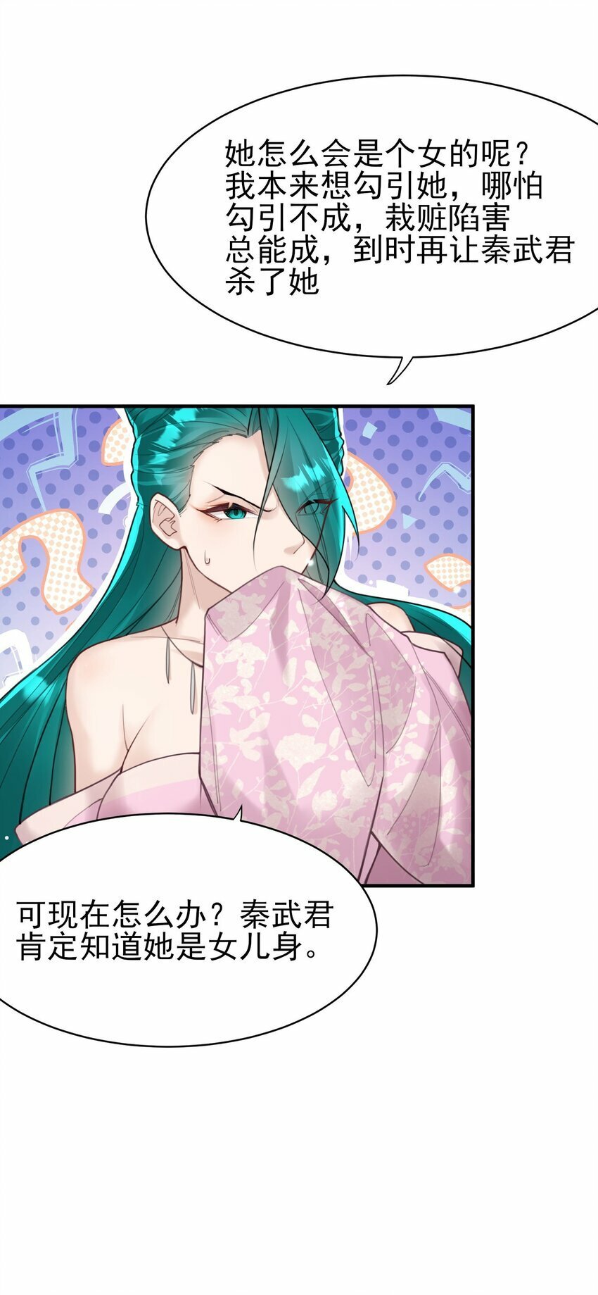 009 震惊！我家王爷竟是女儿身？！31