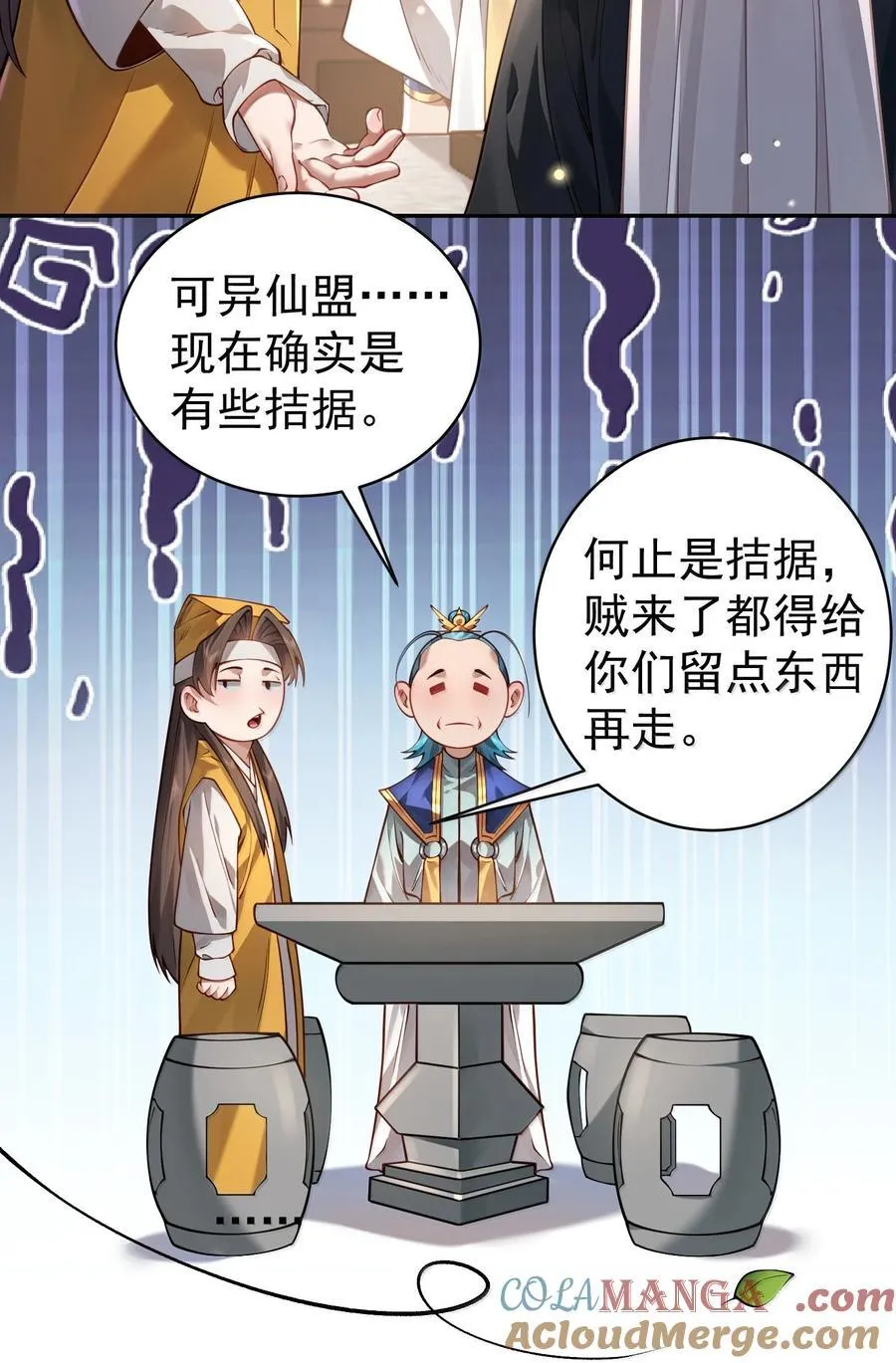 046 人族道守33