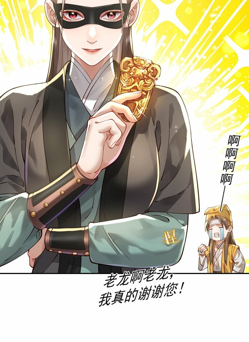018 被抓到了！43