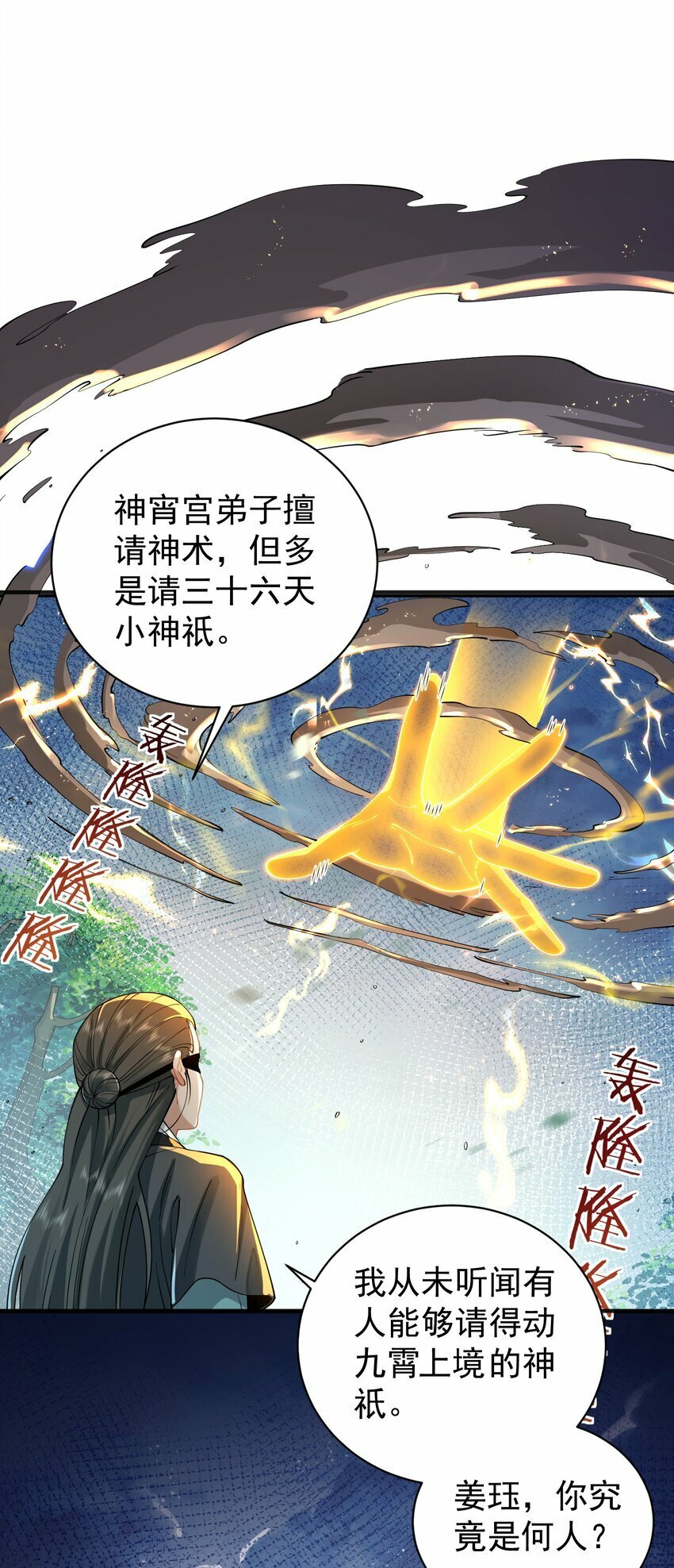 018 被抓到了！50
