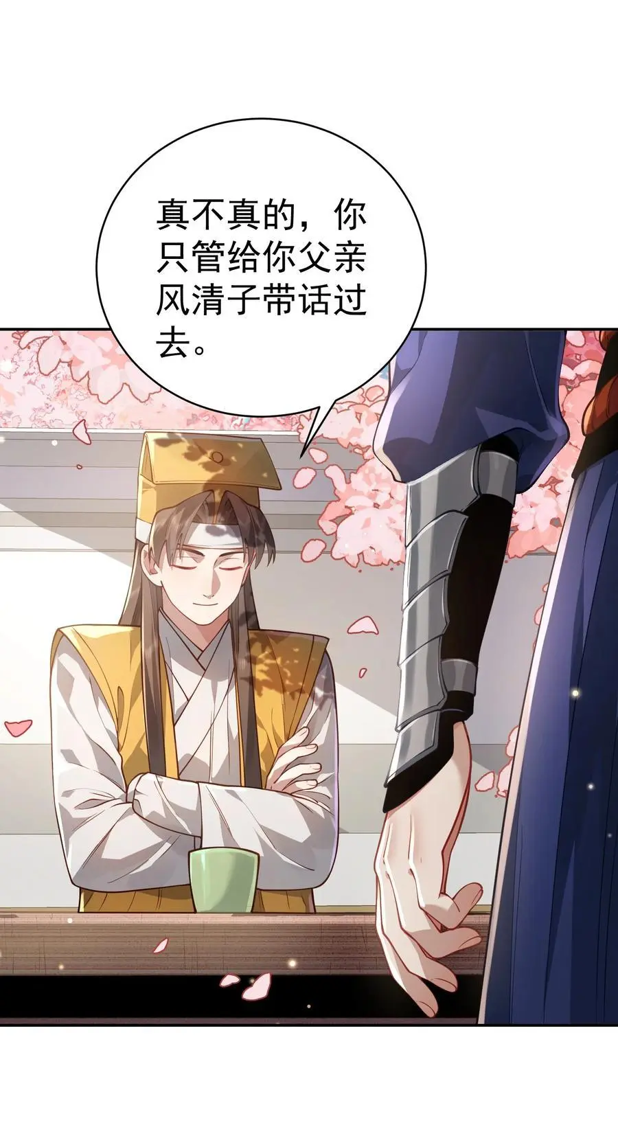 034 殉道者8