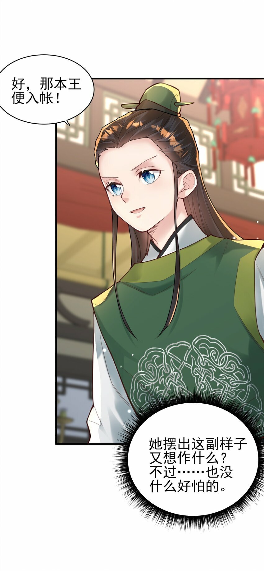 009 震惊！我家王爷竟是女儿身？！19