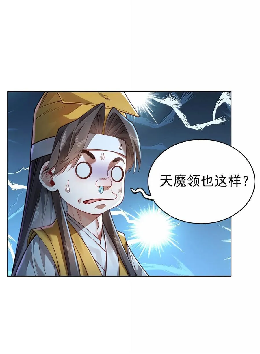 046 人族道守44
