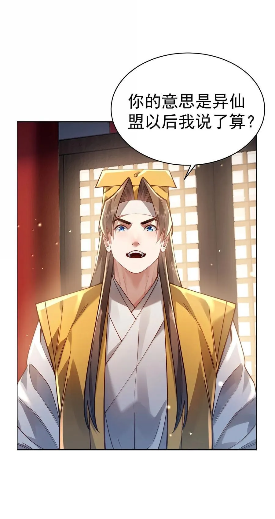 046 人族道守19