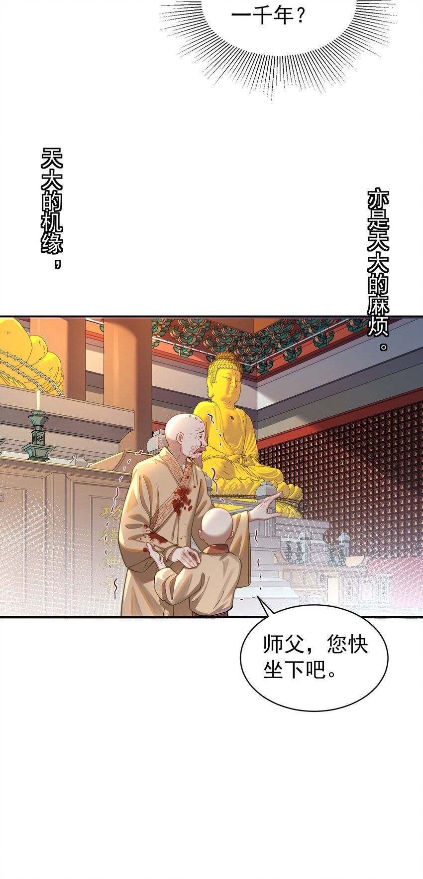 019 你说那？夫君大人？！24