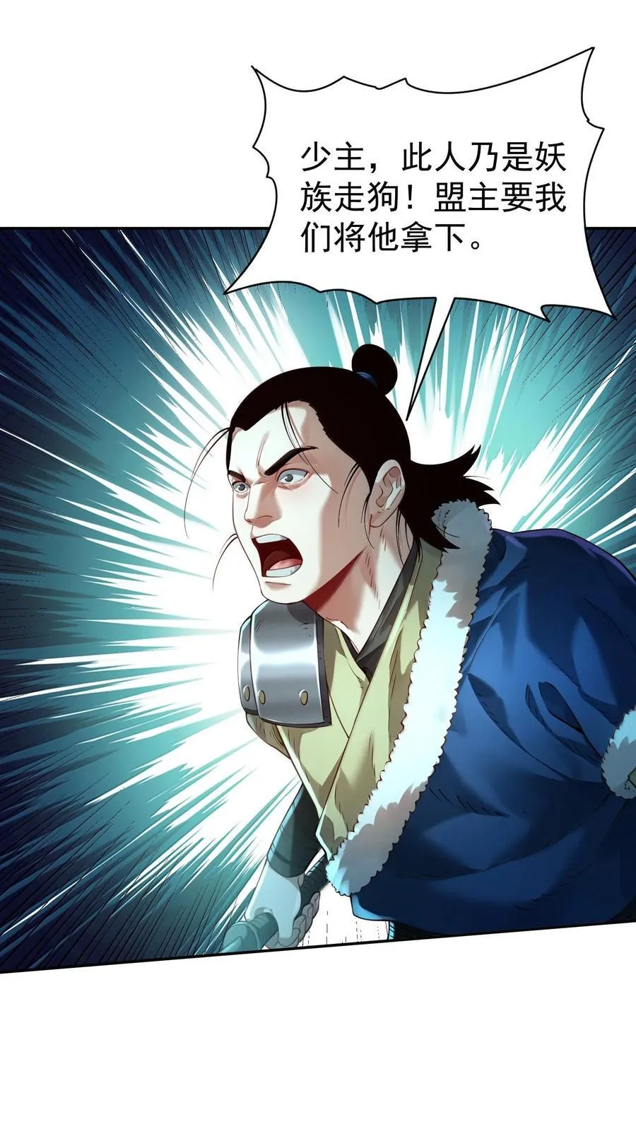 043 妖道，受诛！59