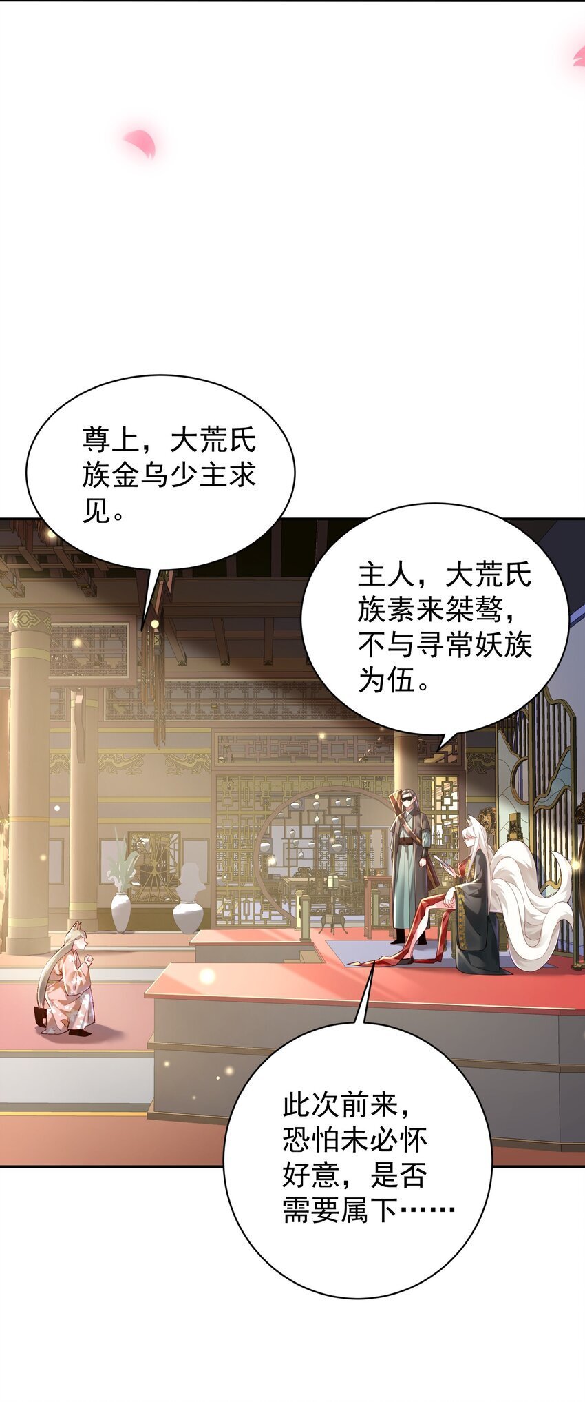 023 凭你，也配？10