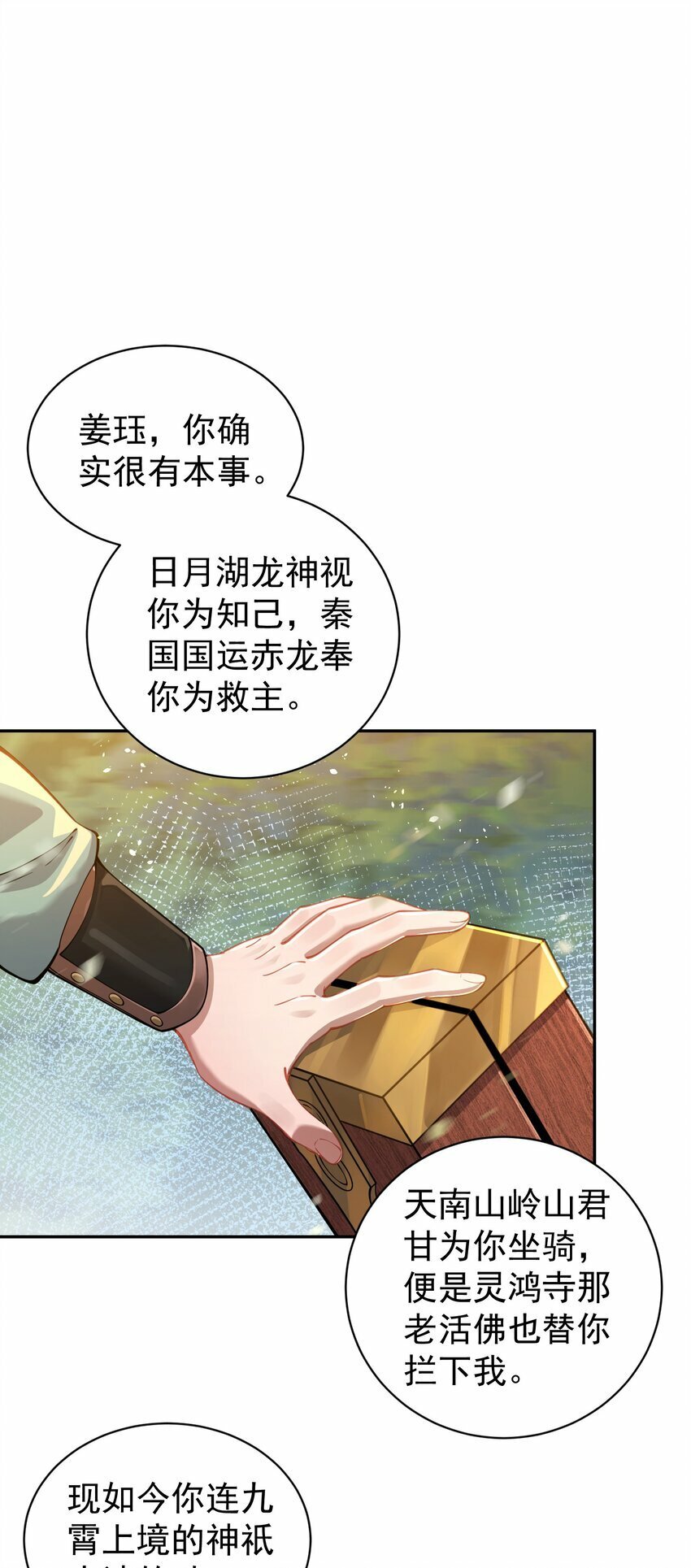 018 被抓到了！52