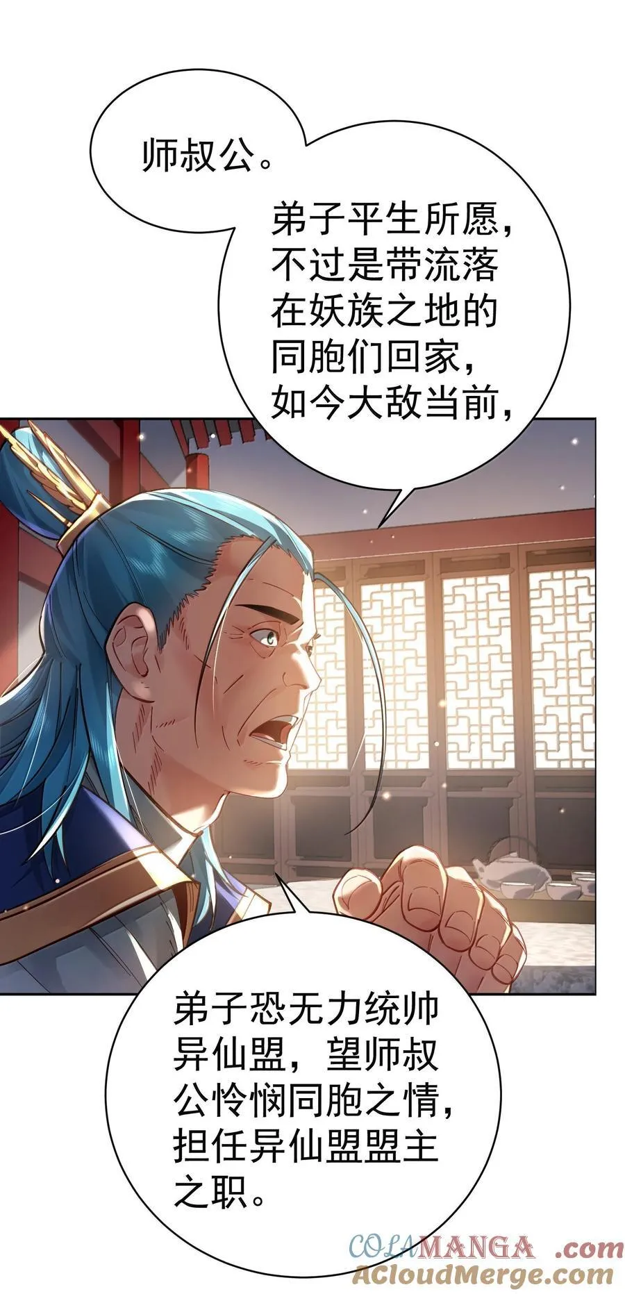 046 人族道守12