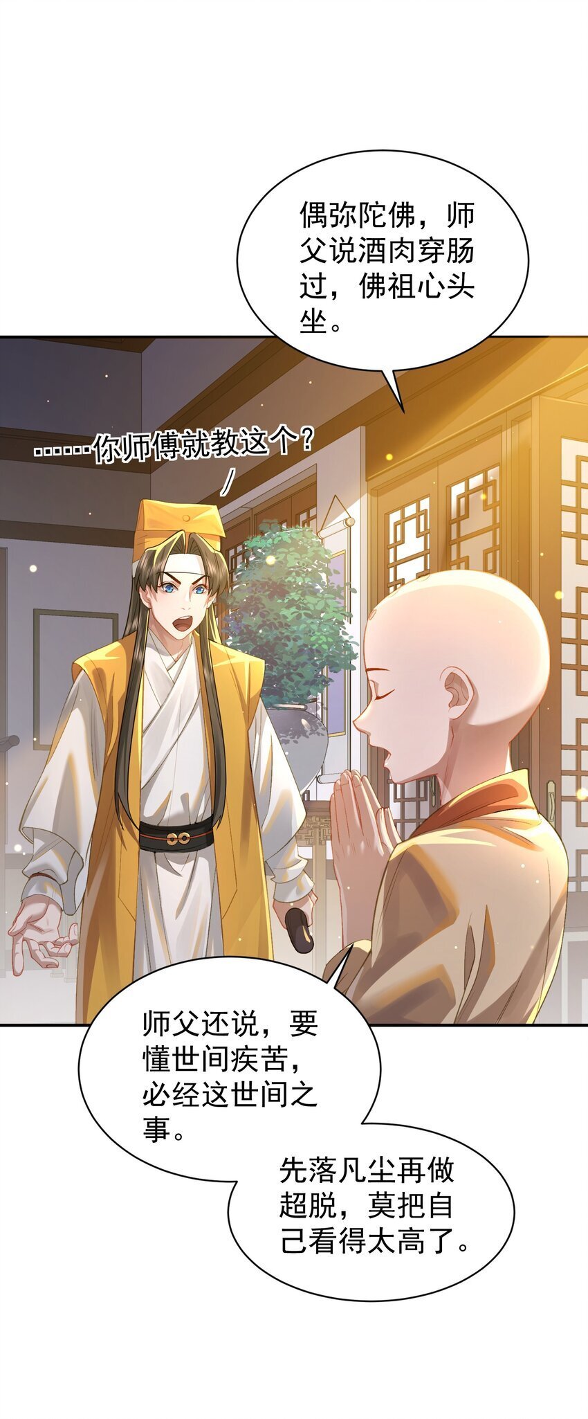 022 四肢胳膊八条腿的大帅哥那！30