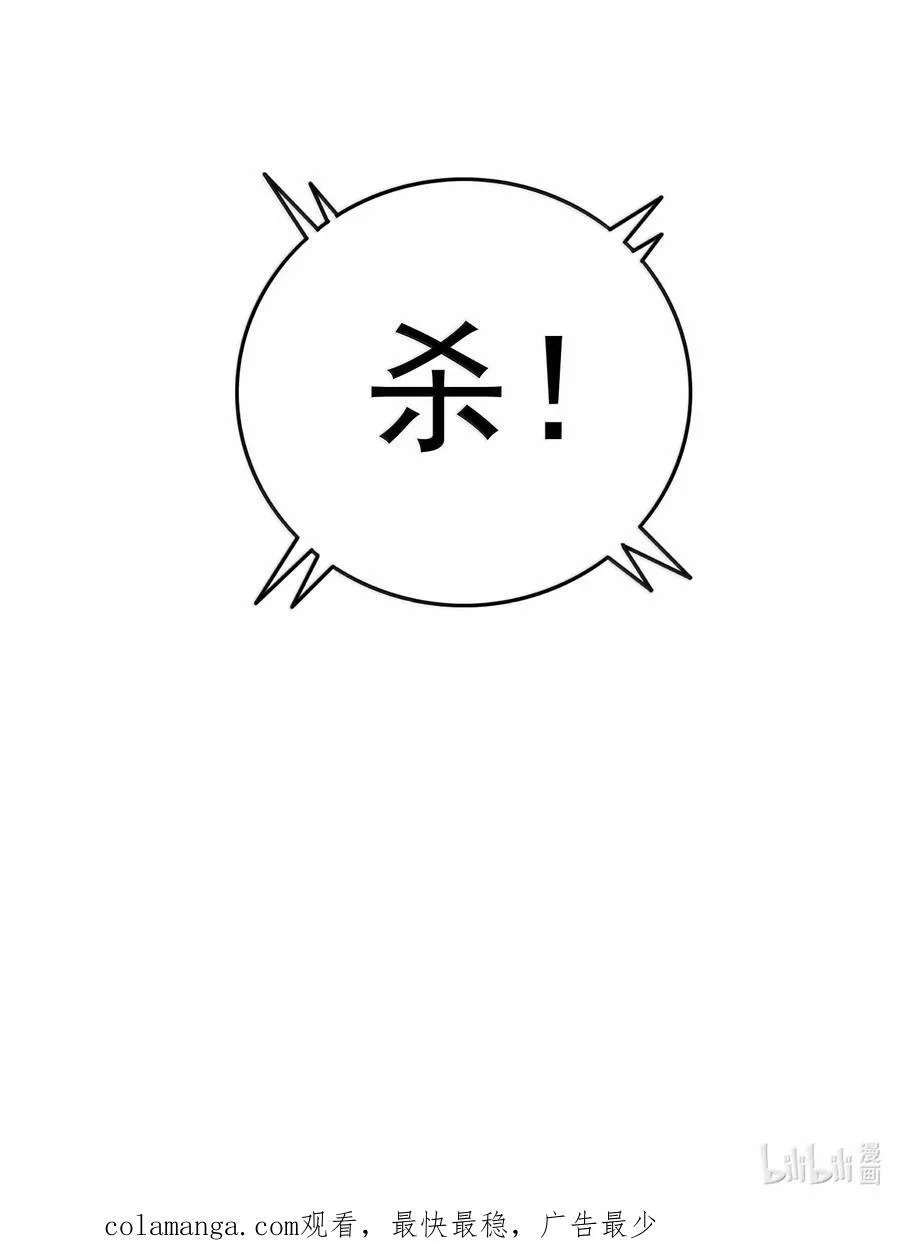 044 你要杀姜珏？58