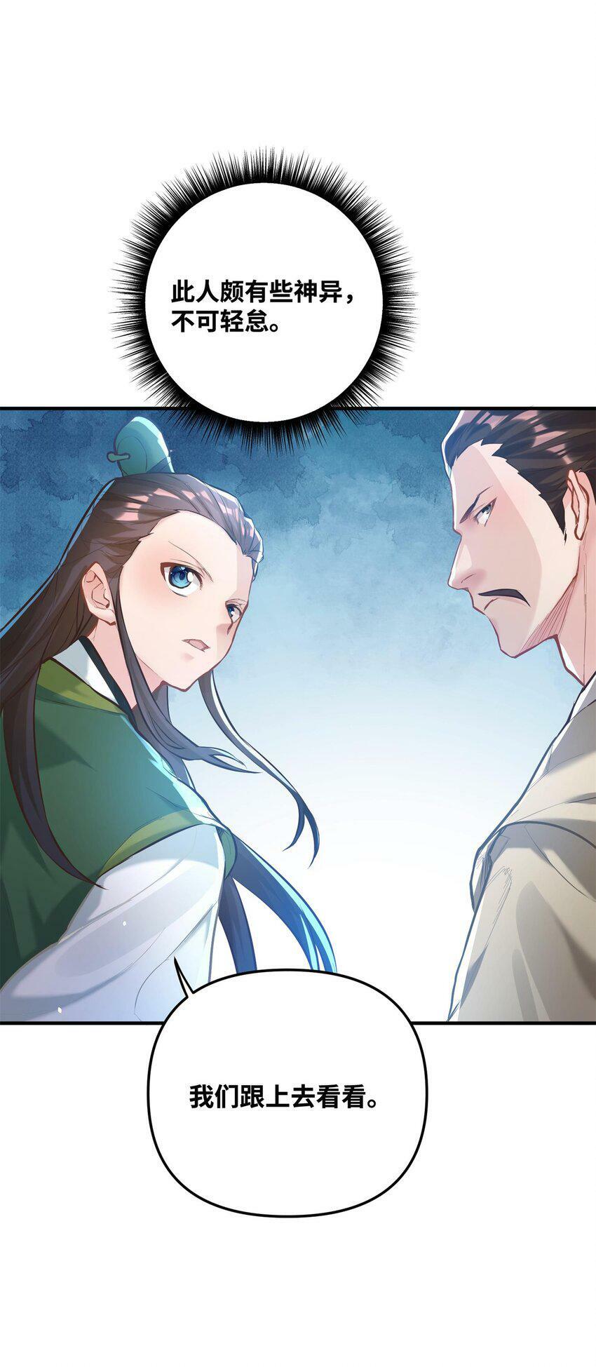 004 天眼51