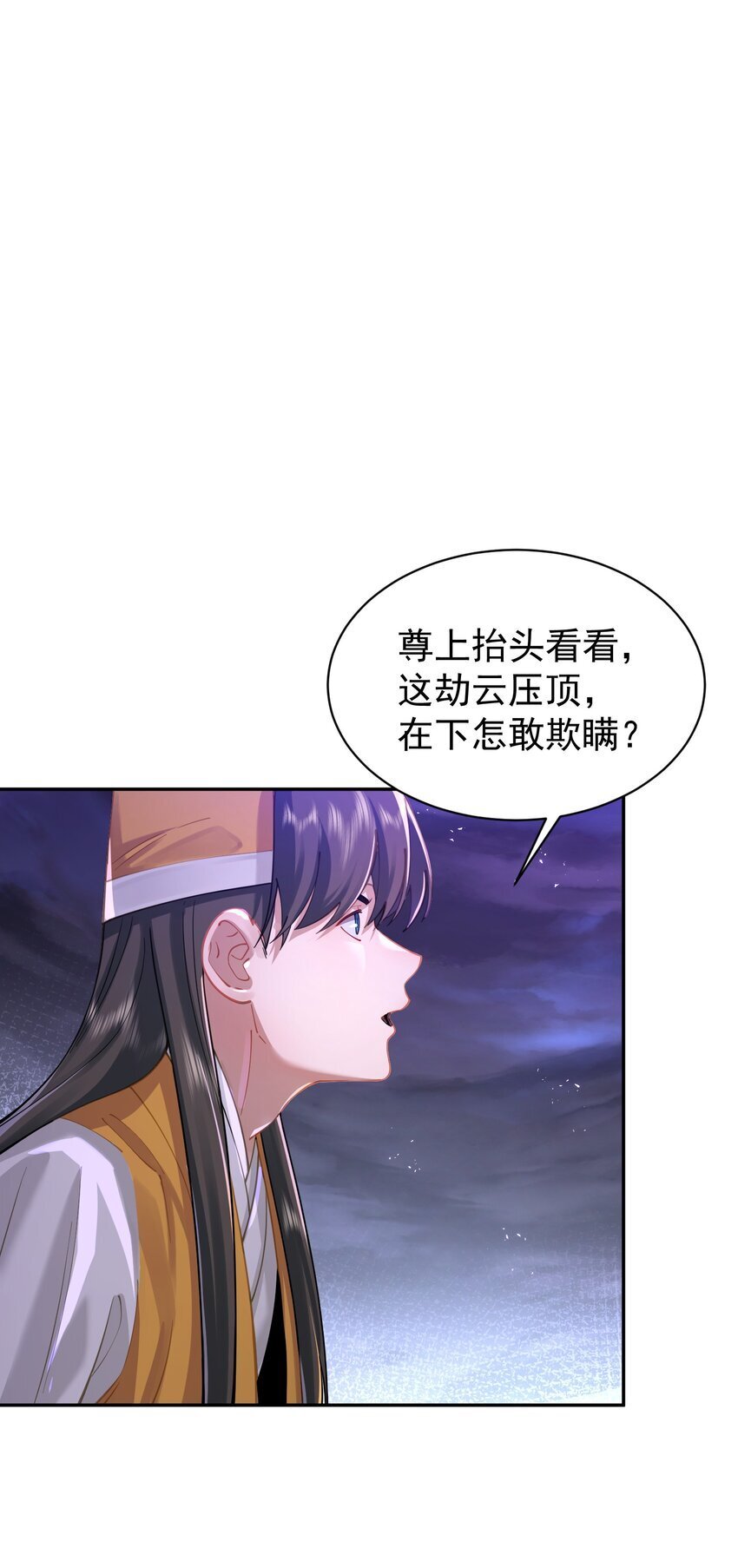 020 雷劫59