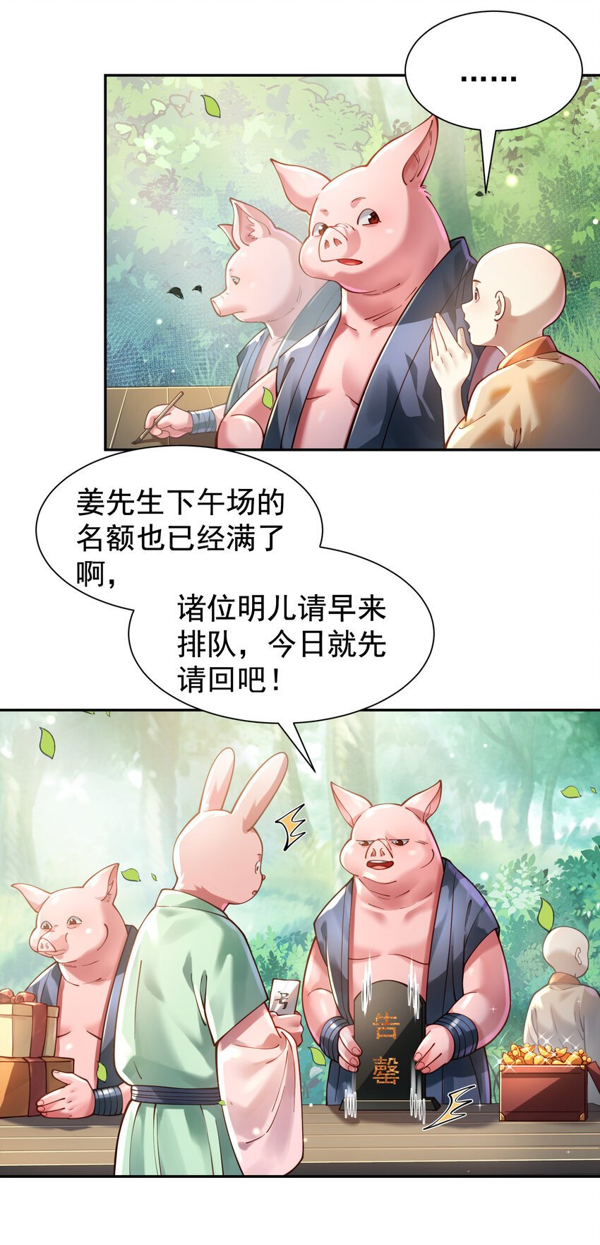 024 准备就绪8