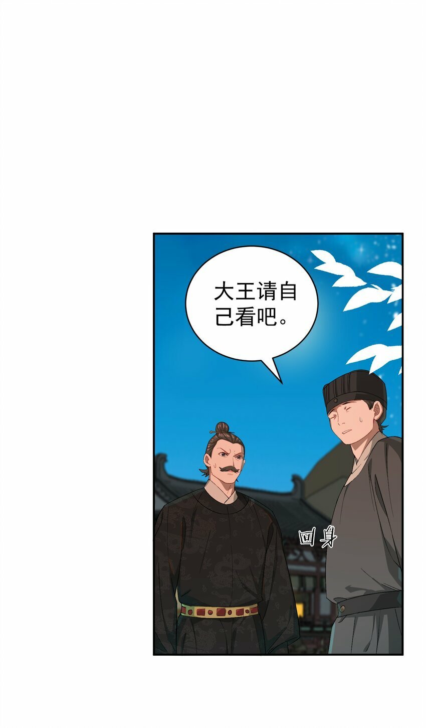 014 君，臣23