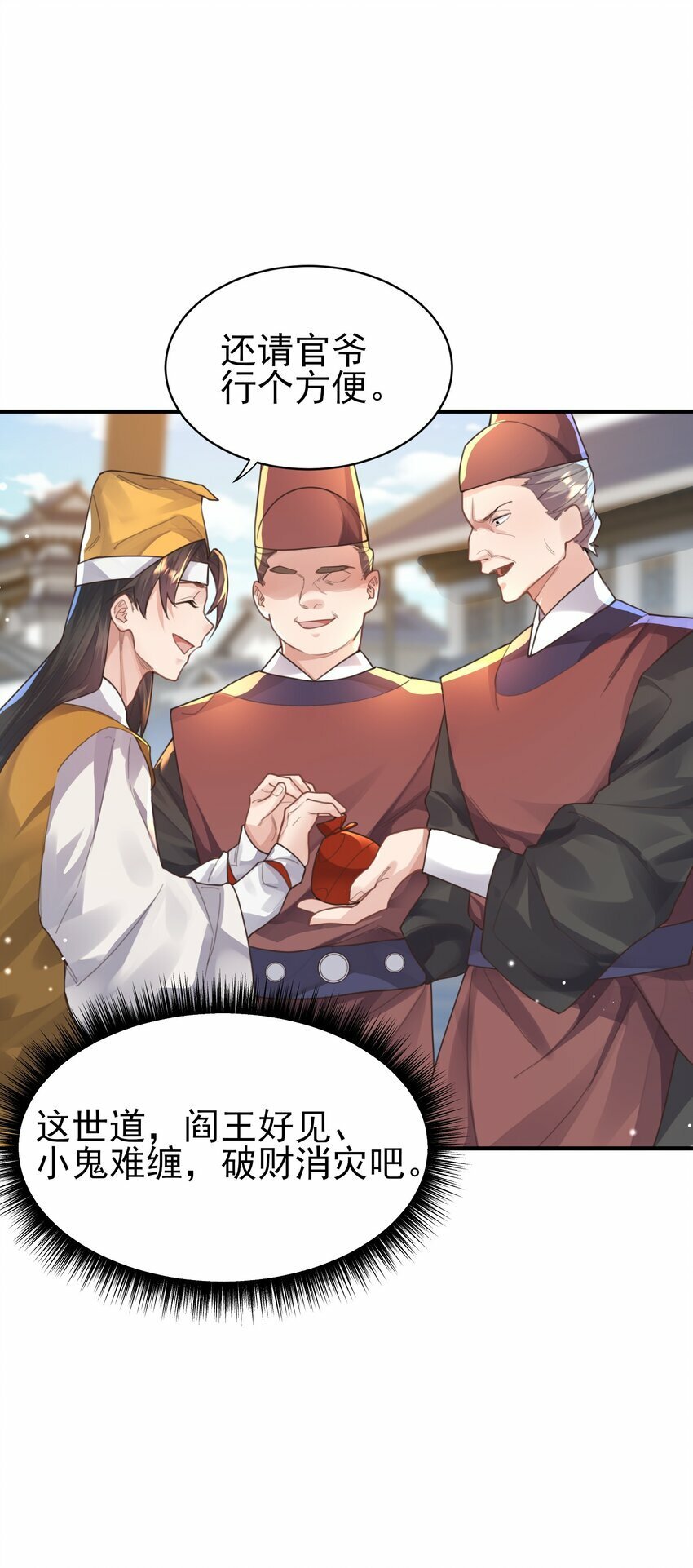 008 缉拿！26