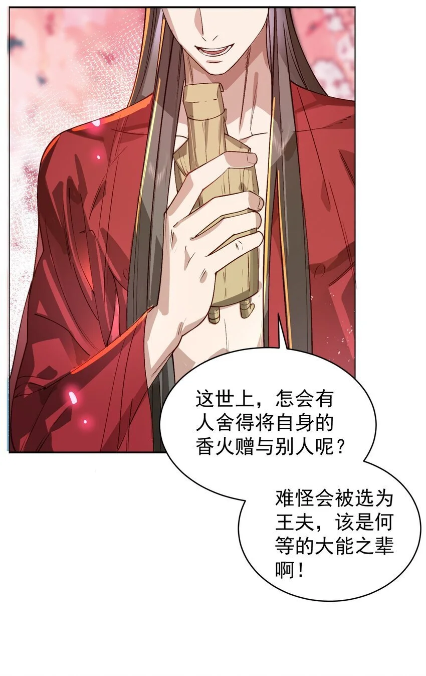 030 香火45