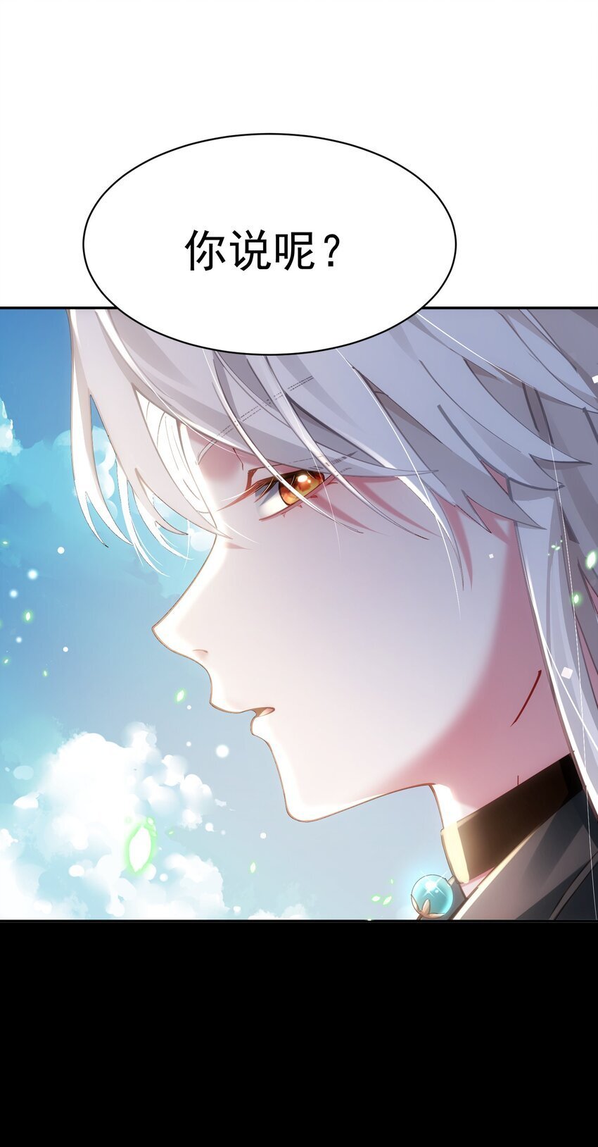 019 你说那？夫君大人？！59