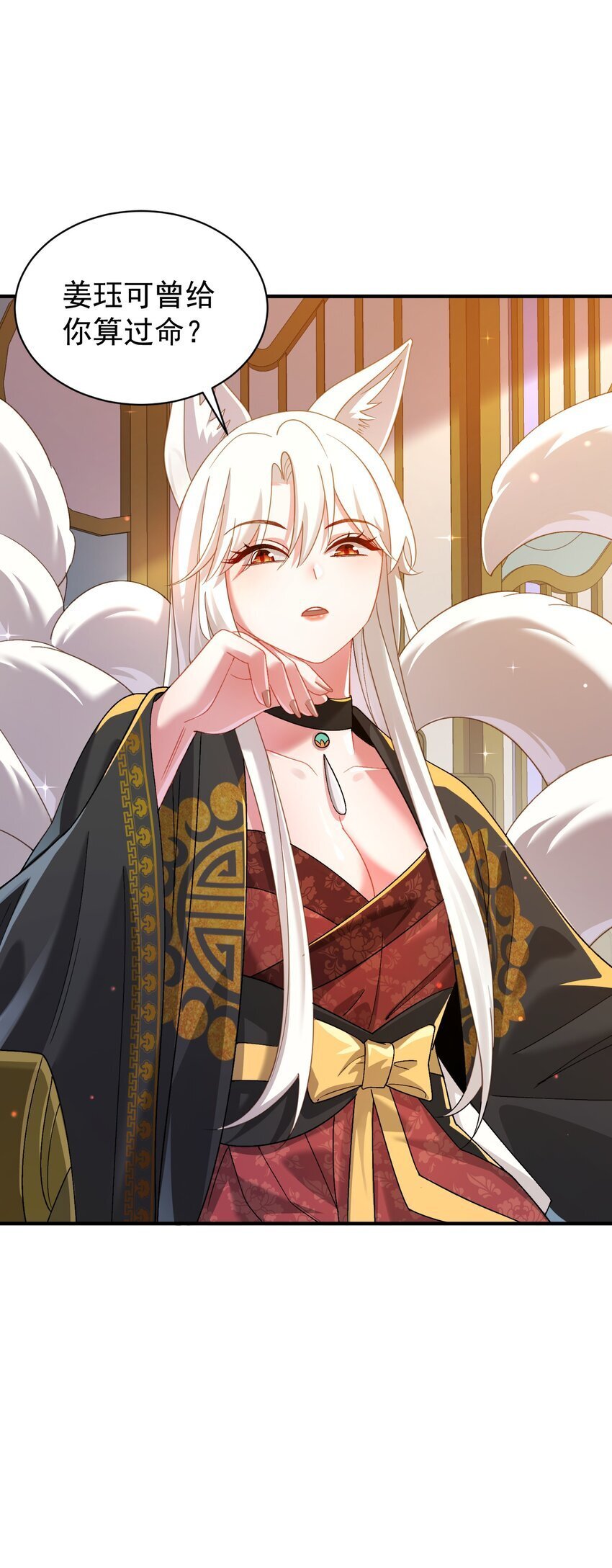 021 入妖窝了！54