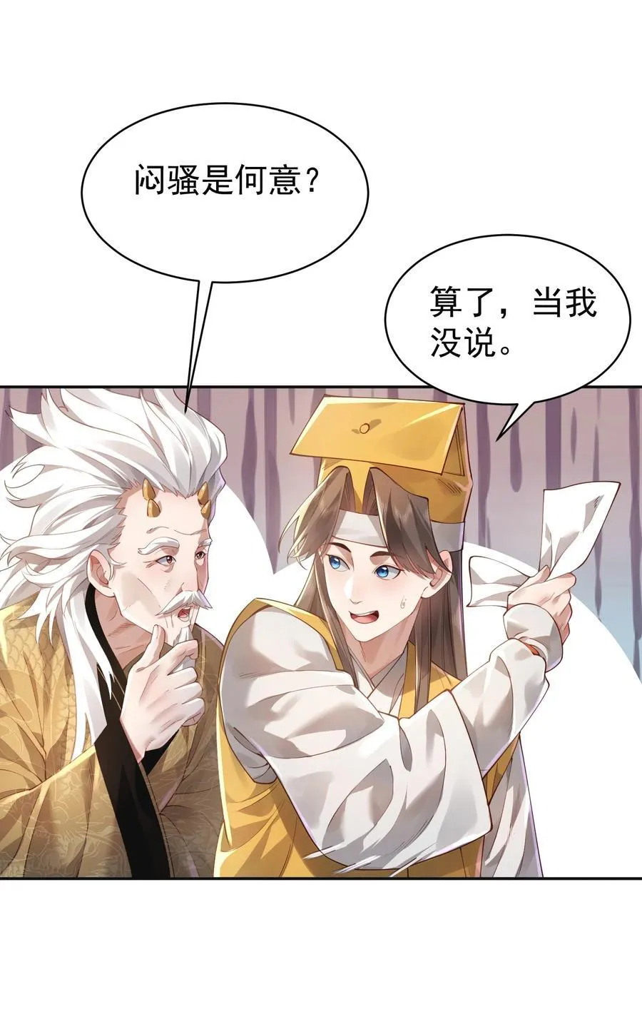 38 颇有自知之明16