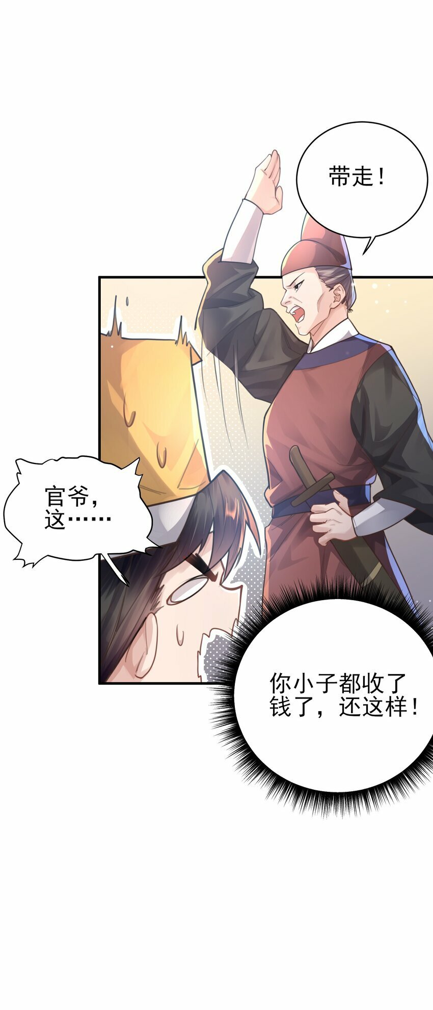 008 缉拿！34