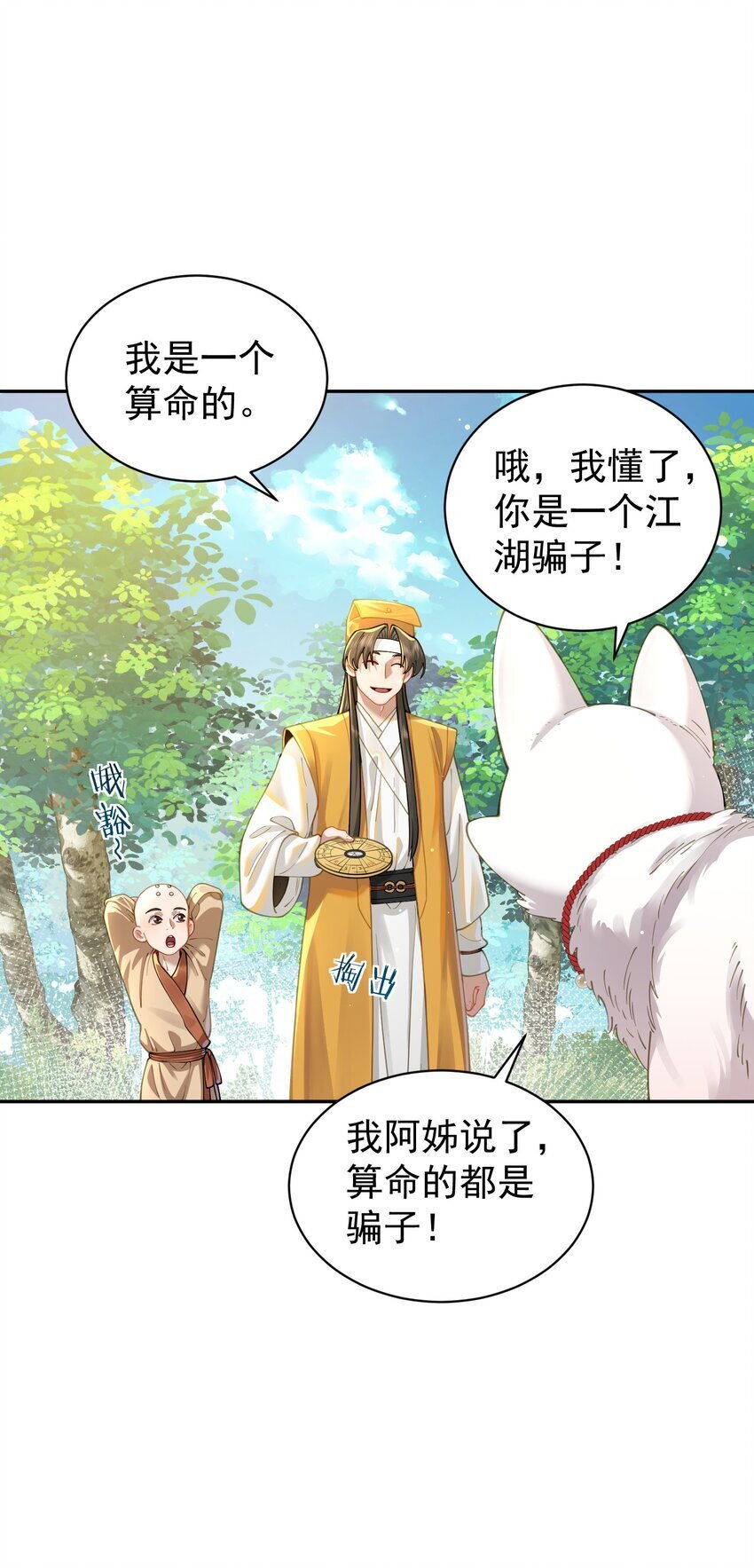 022 四肢胳膊八条腿的大帅哥那！48