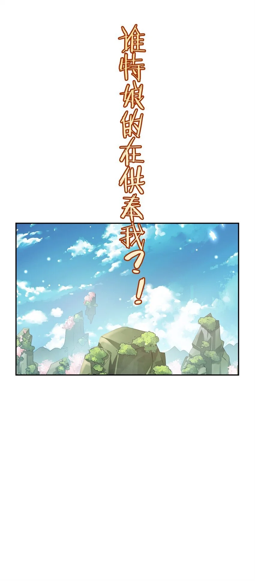 030 香火24