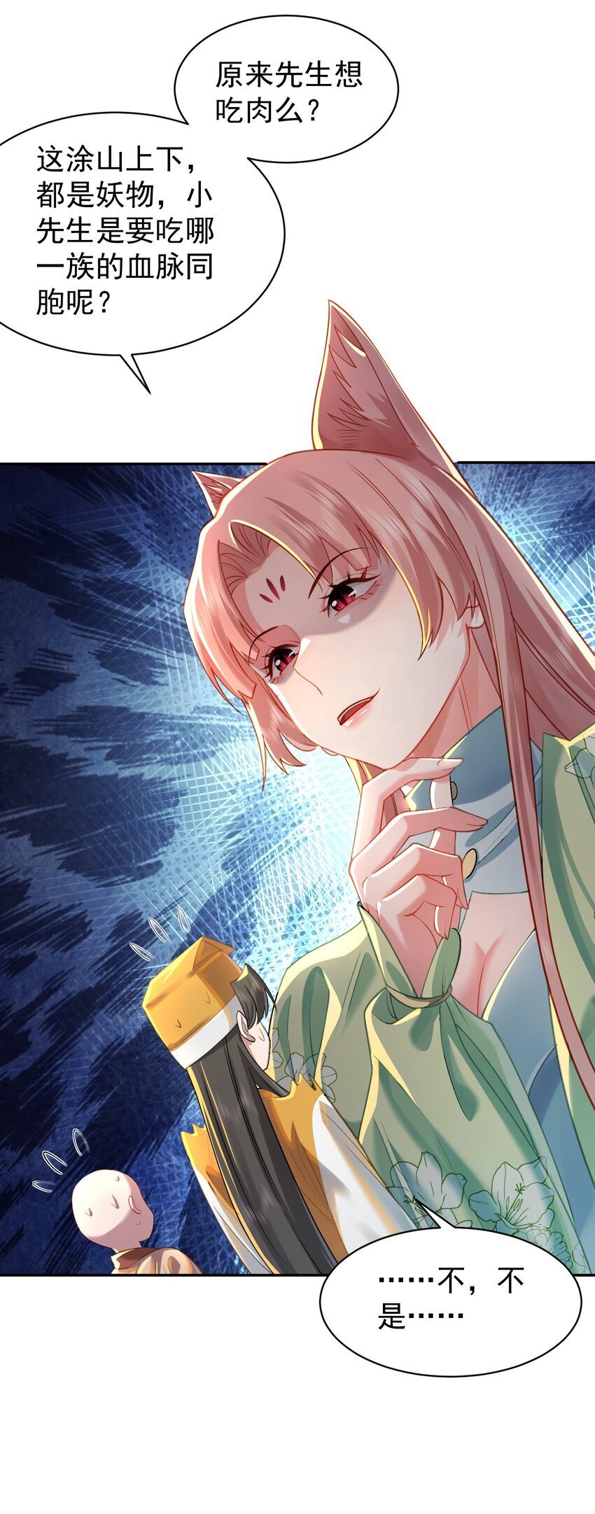 022 四肢胳膊八条腿的大帅哥那！22