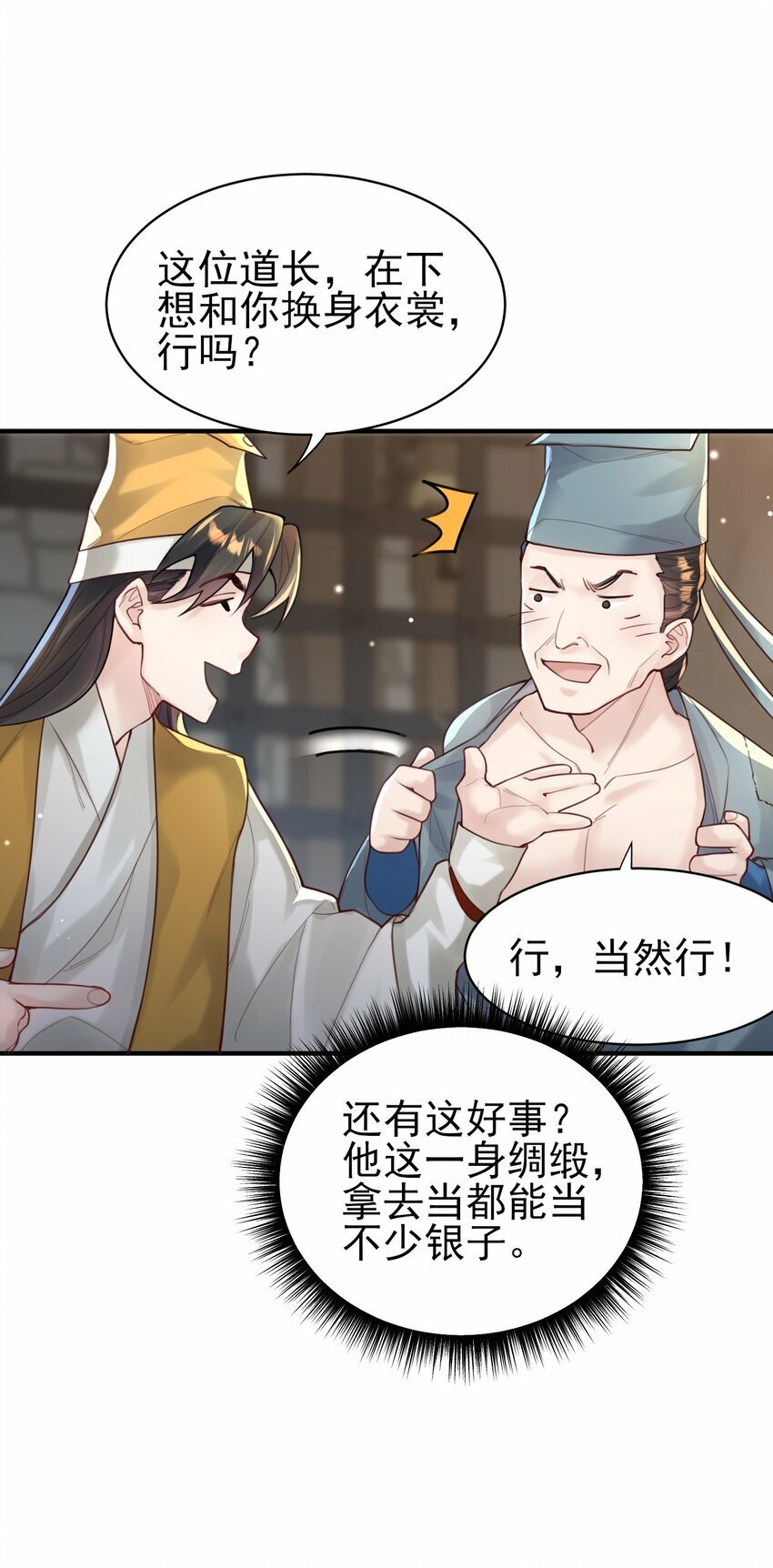 009 震惊！我家王爷竟是女儿身？！37