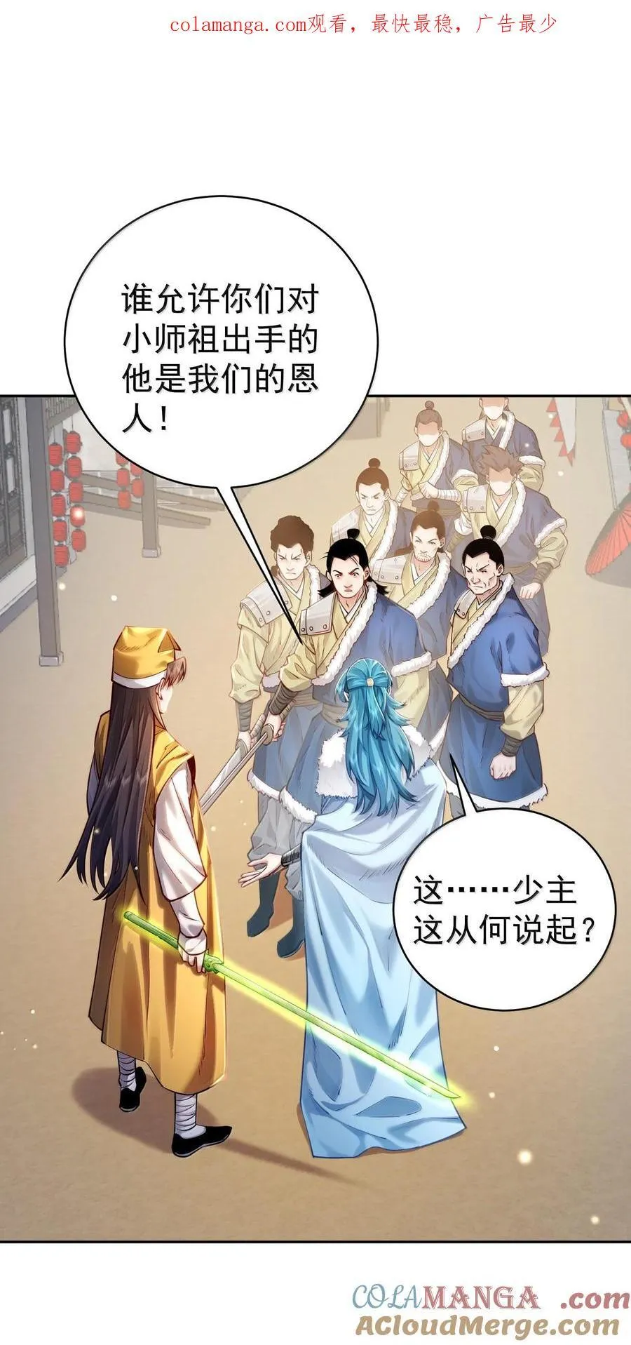 044 你要杀姜珏？0