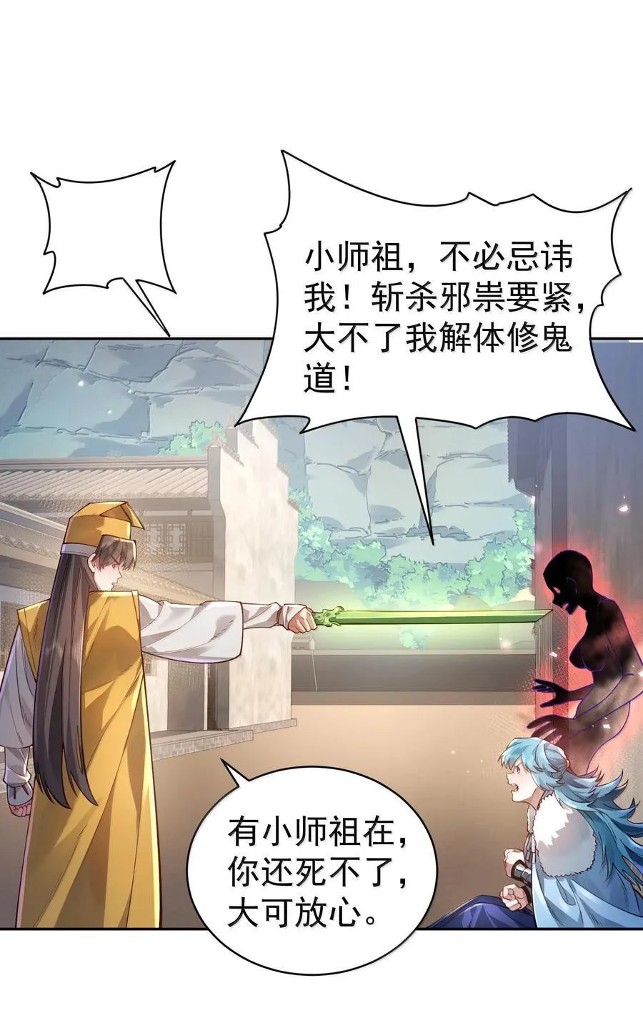 042 九子鬼母10