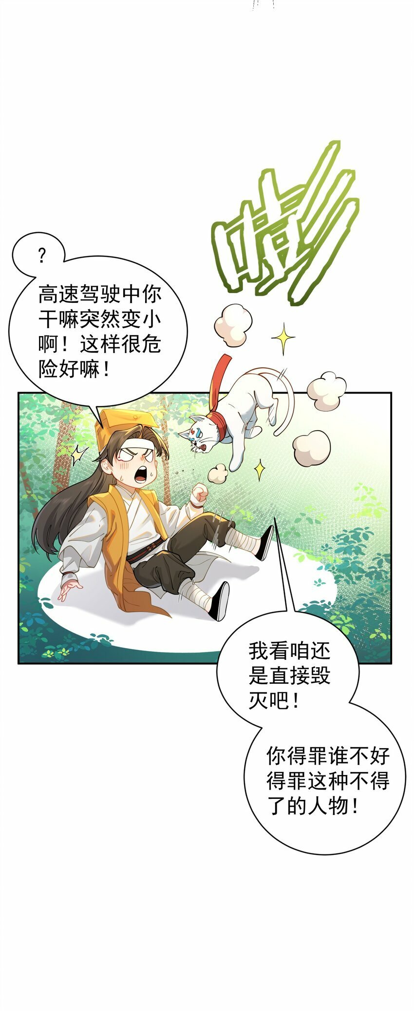 018 被抓到了！16