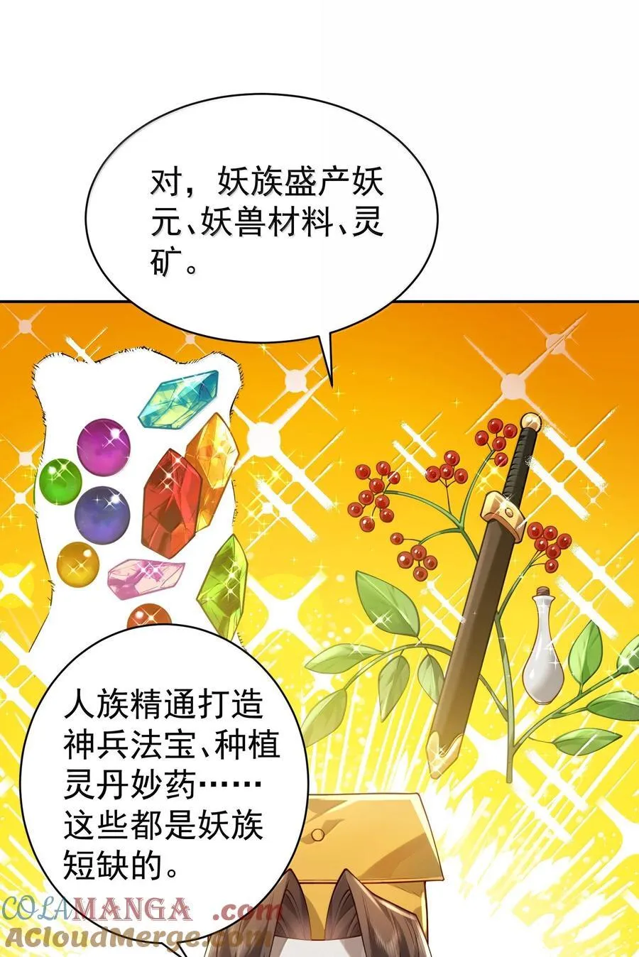 046 人族道守36