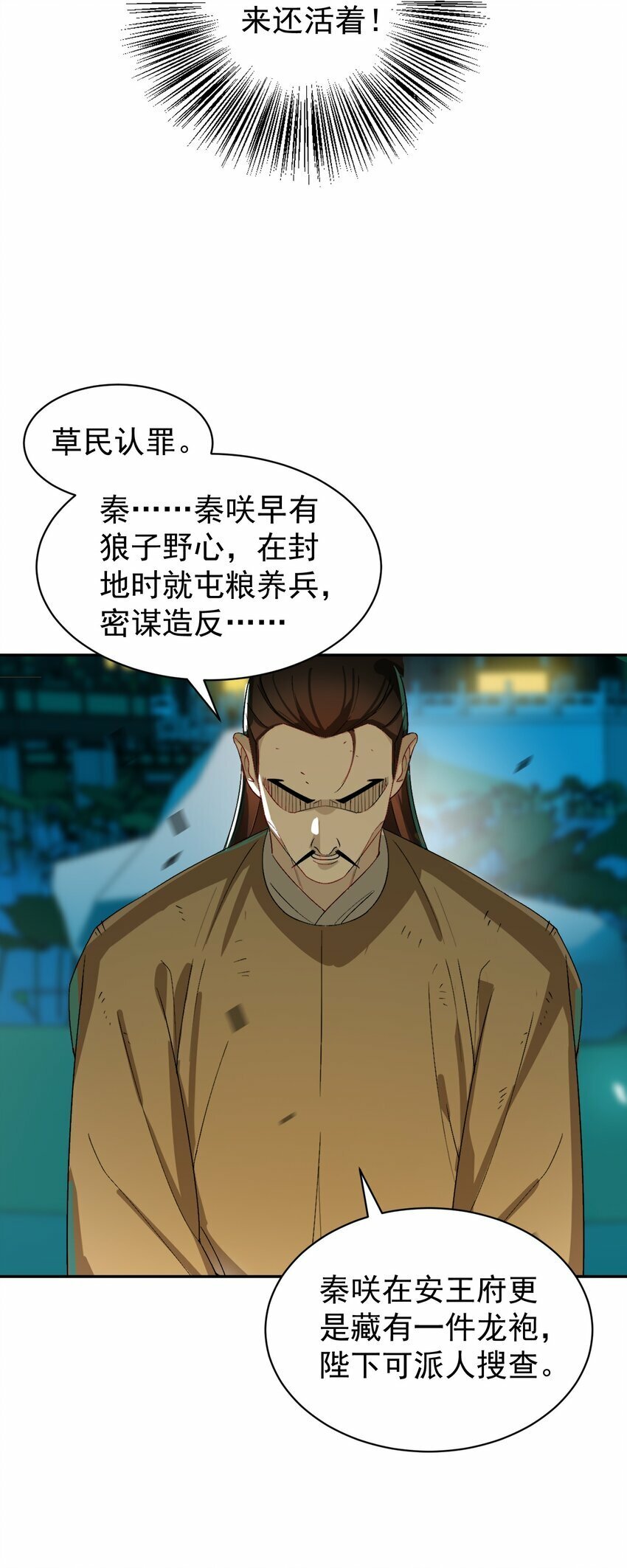 014 君，臣40