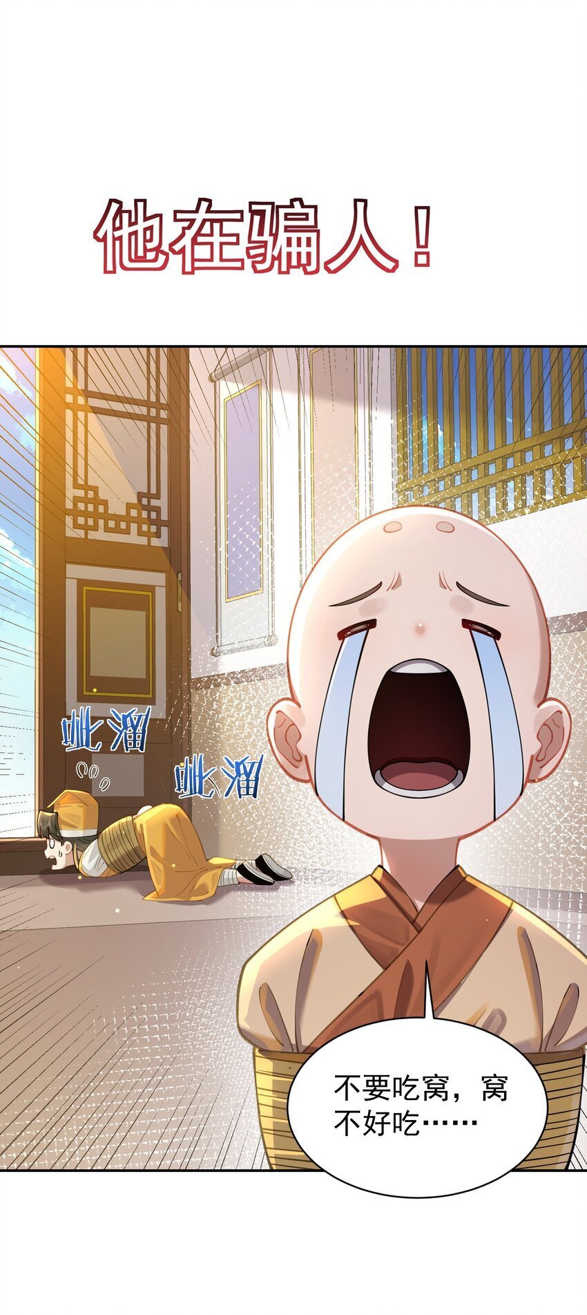 020 雷劫44