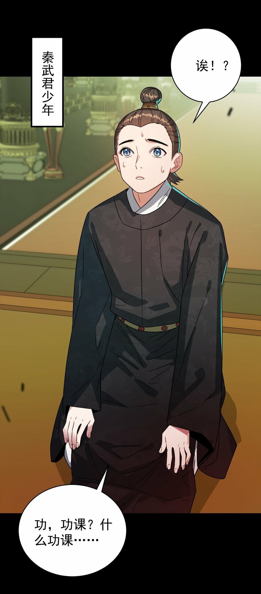 014 君，臣3