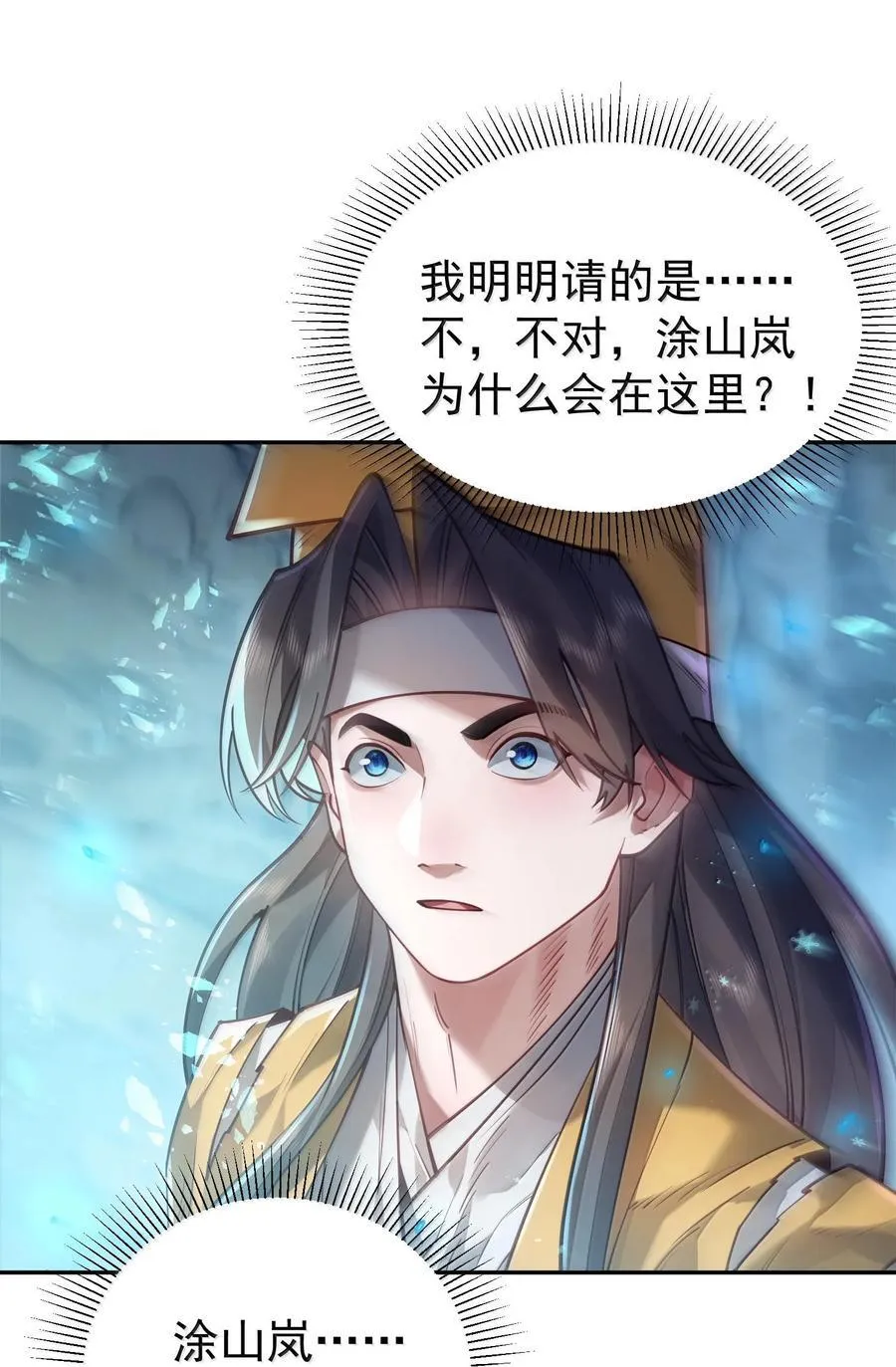 044 你要杀姜珏？43