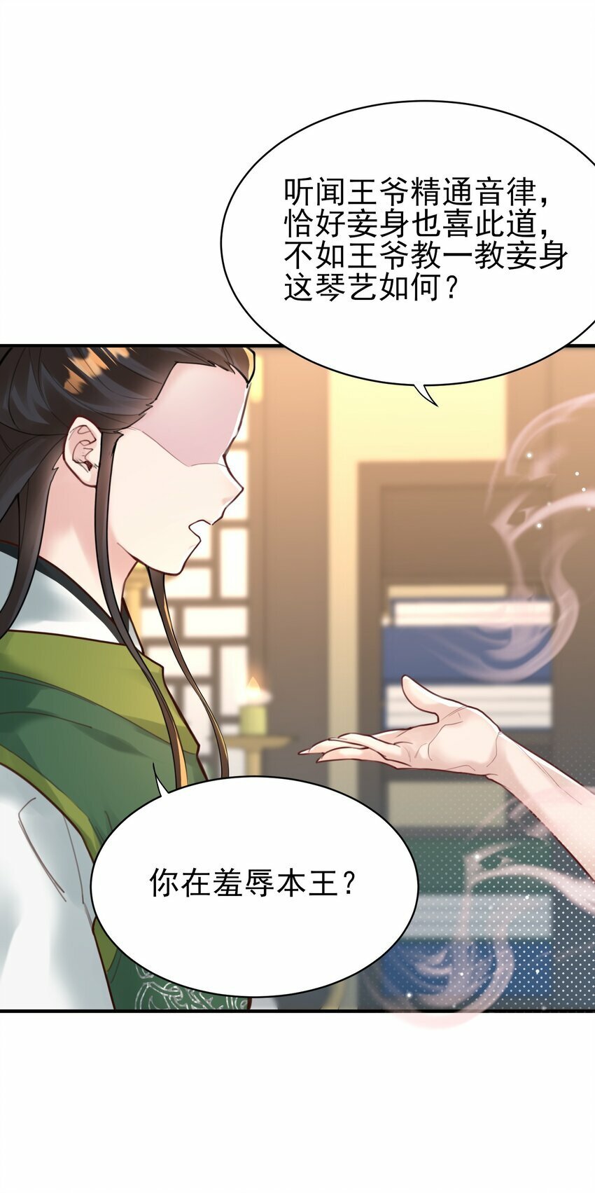 009 震惊！我家王爷竟是女儿身？！13