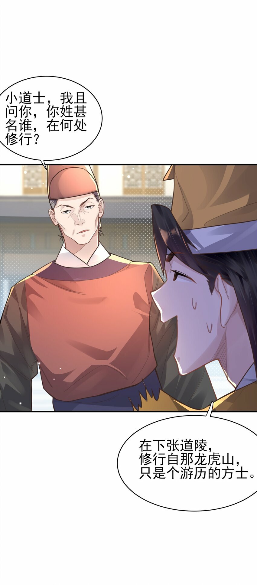 008 缉拿！32