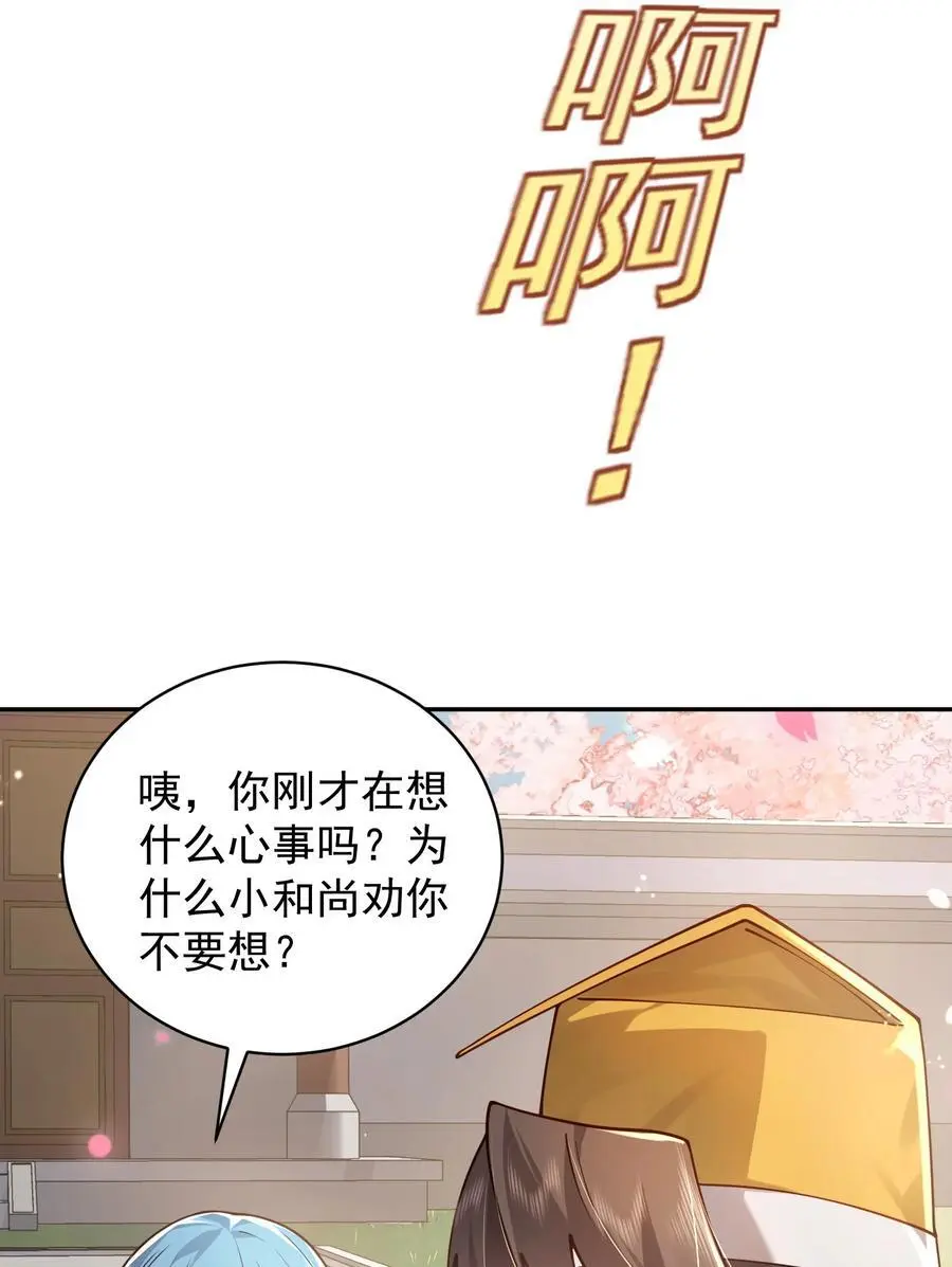 033 同门67