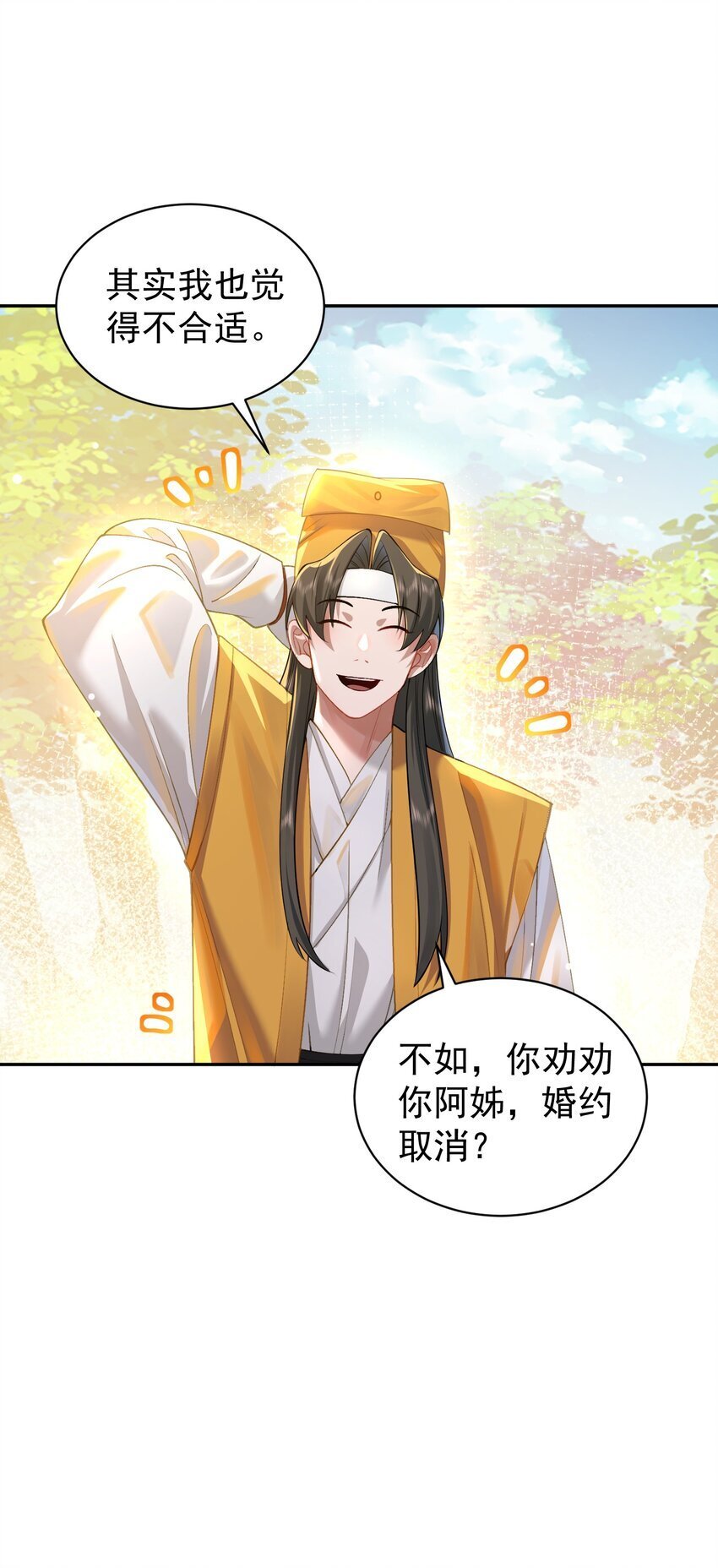 022 四肢胳膊八条腿的大帅哥那！59