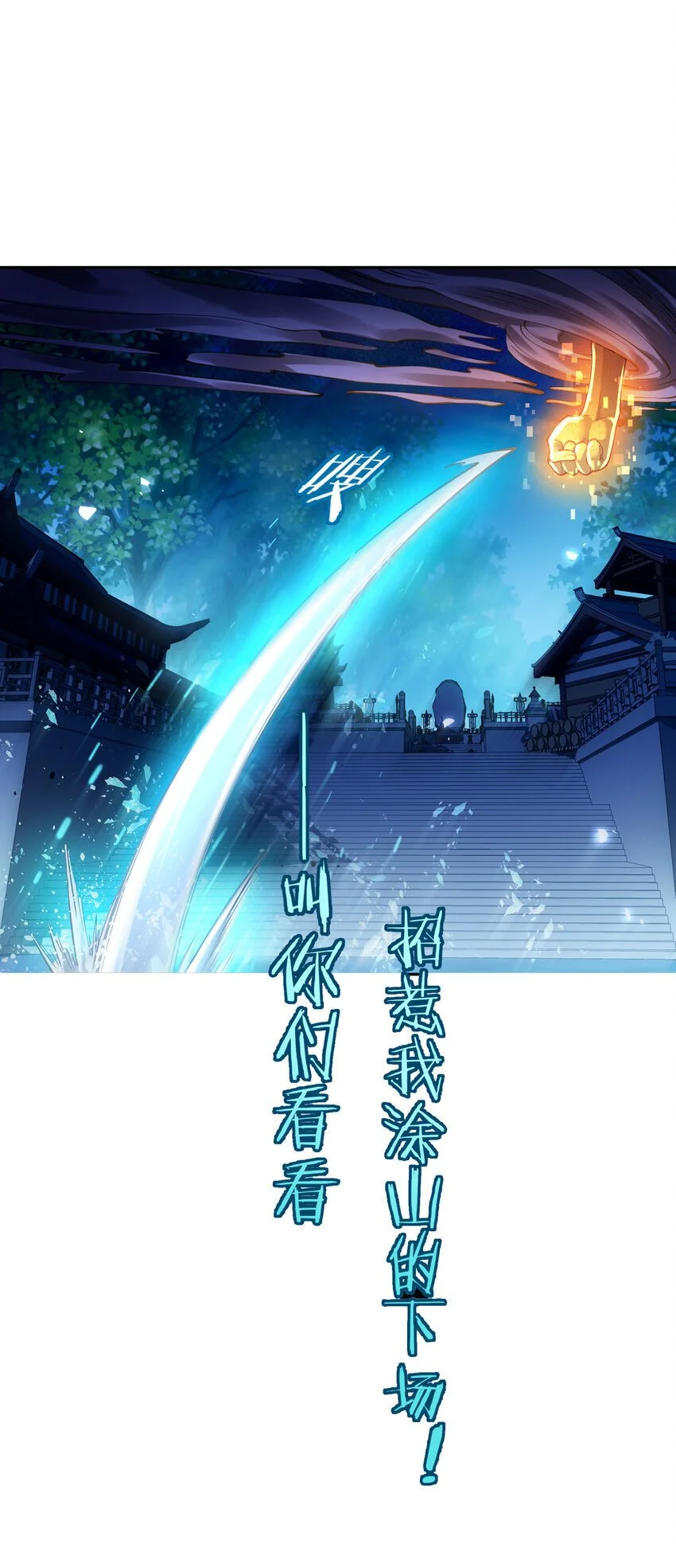 029 跑不了7