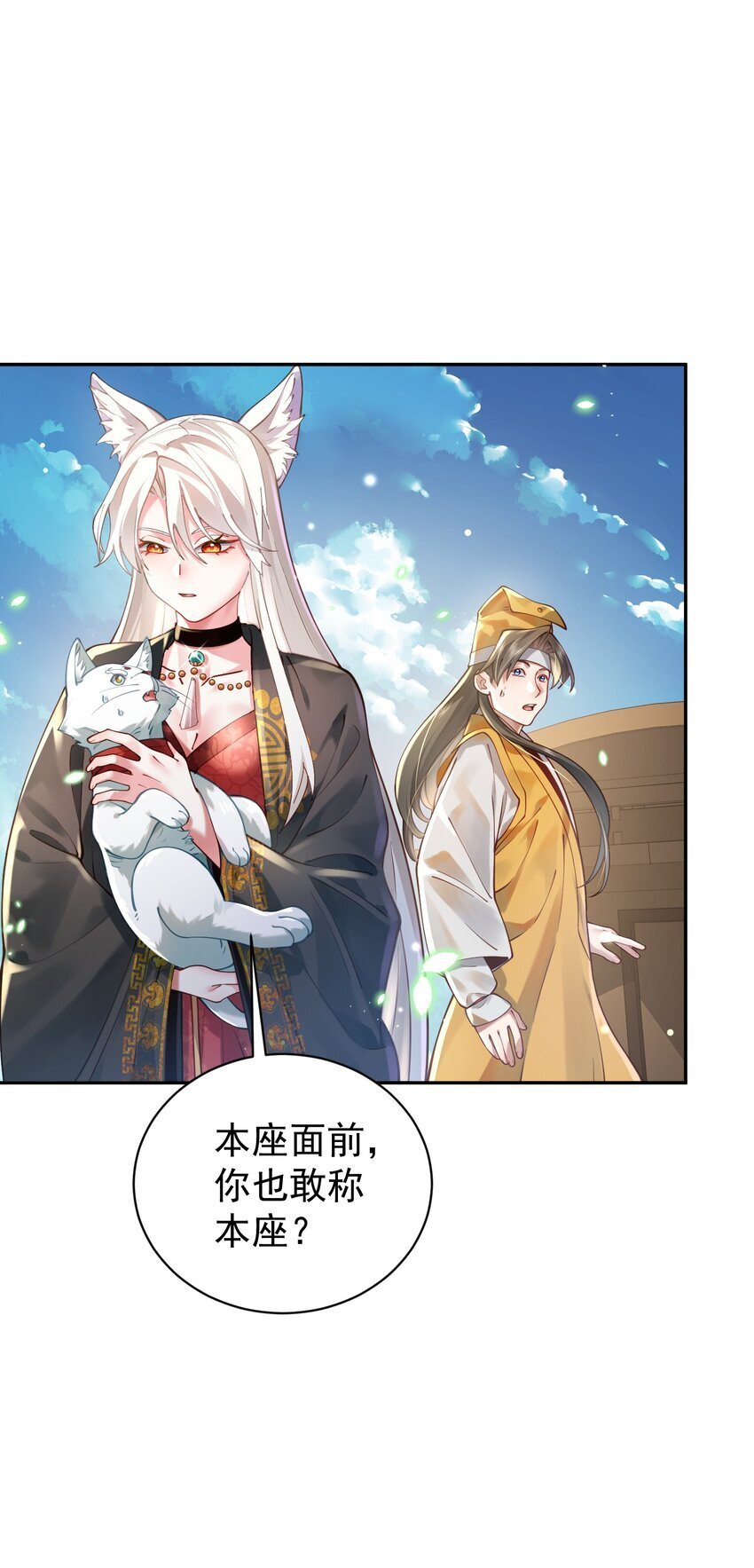 019 你说那？夫君大人？！56