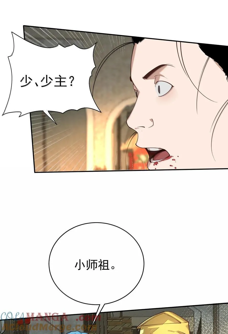 043 妖道，受诛！57