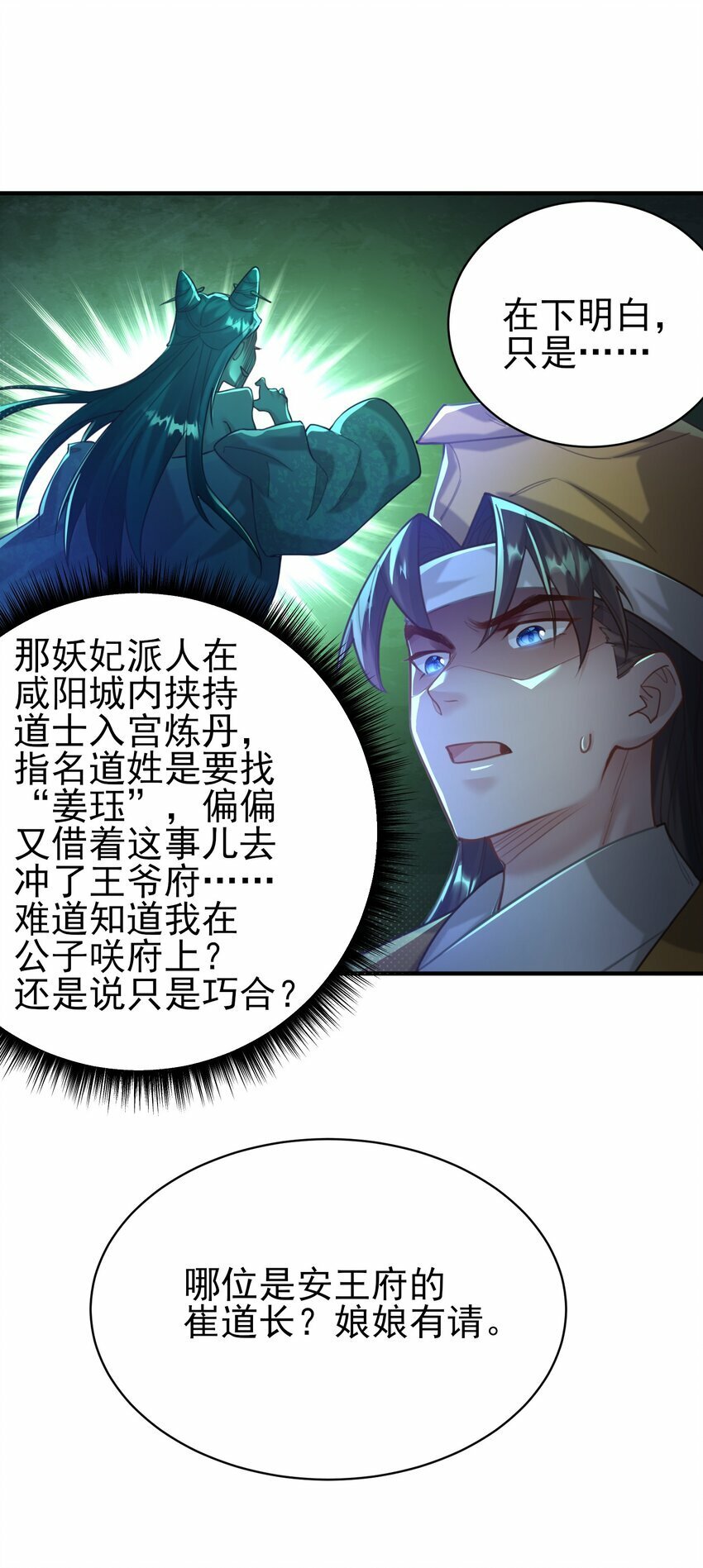 008 缉拿！43